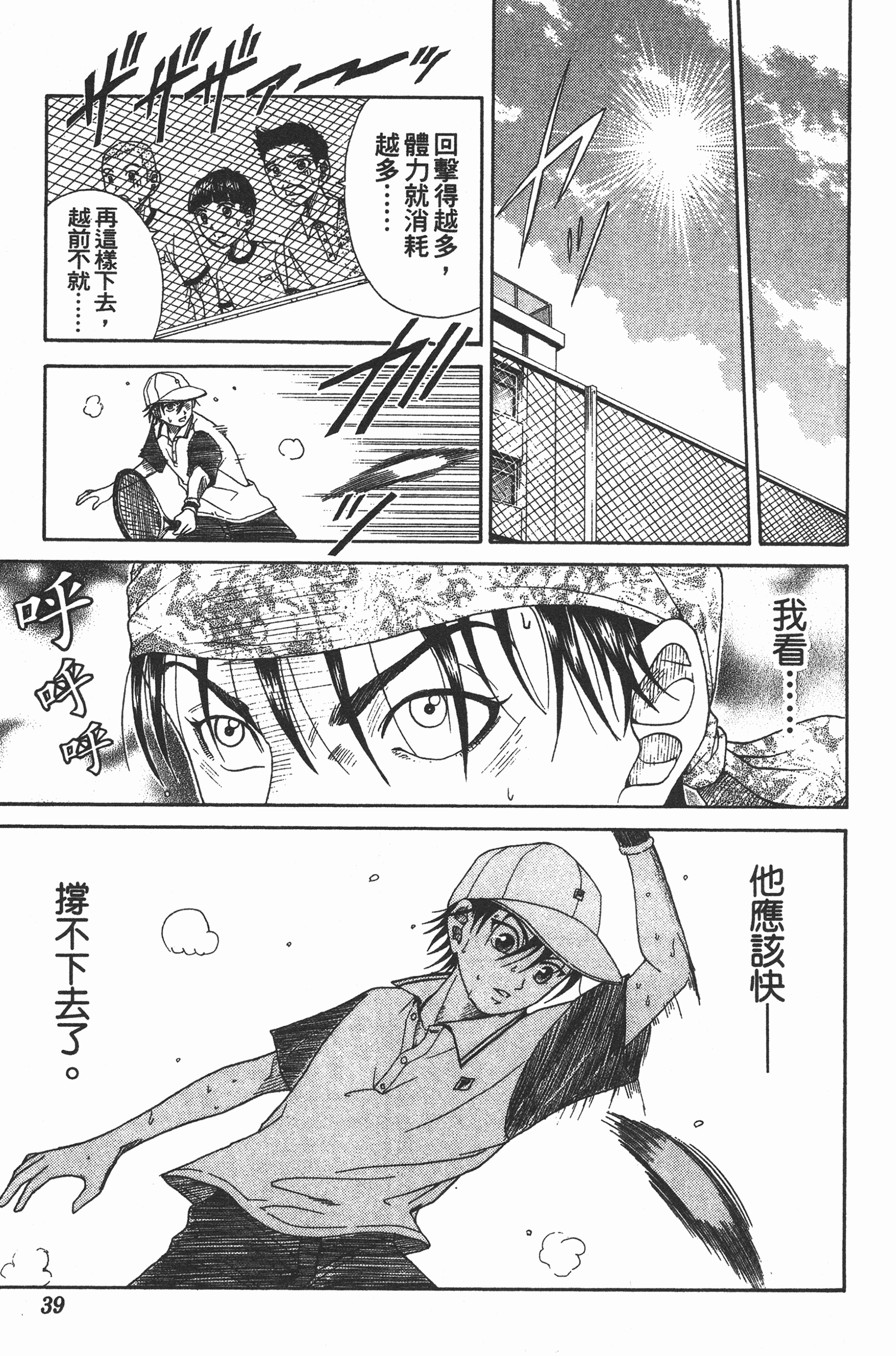 Page 39