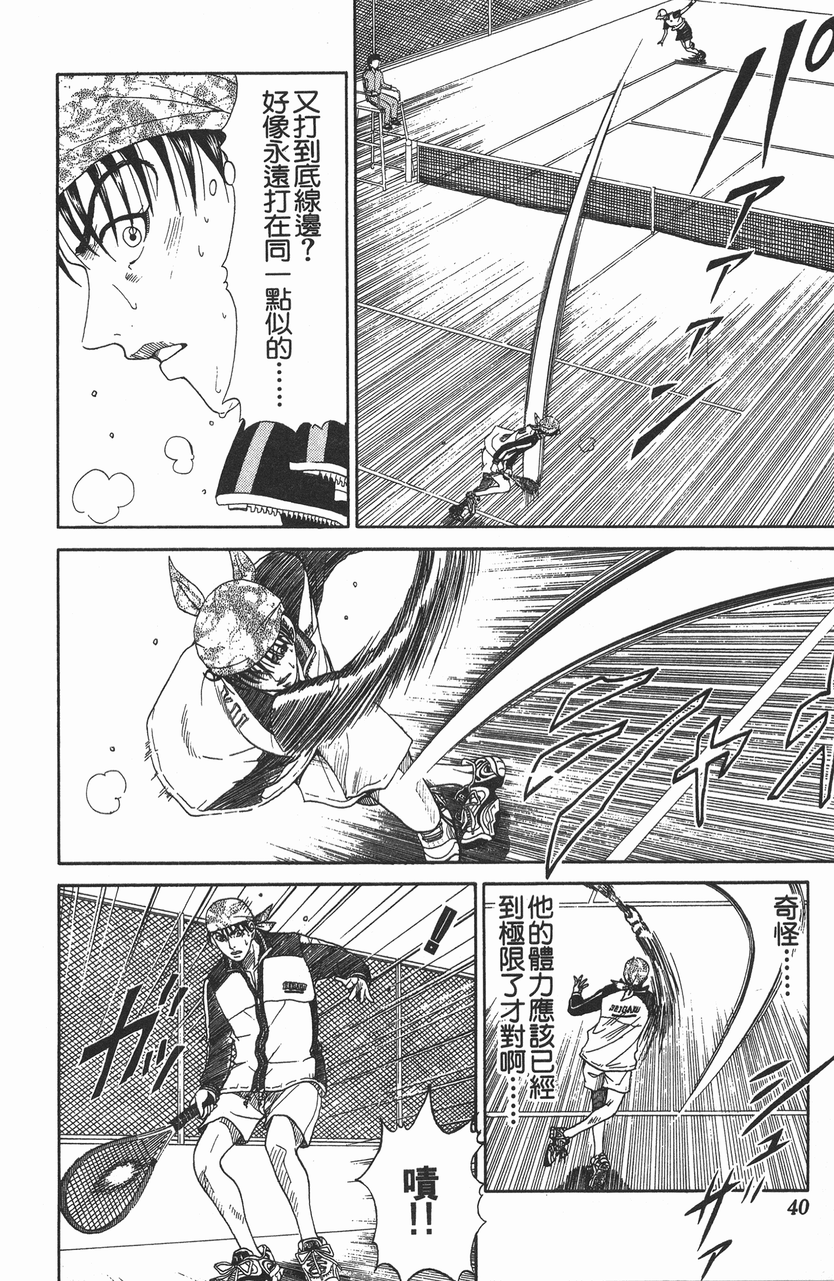 Page 40