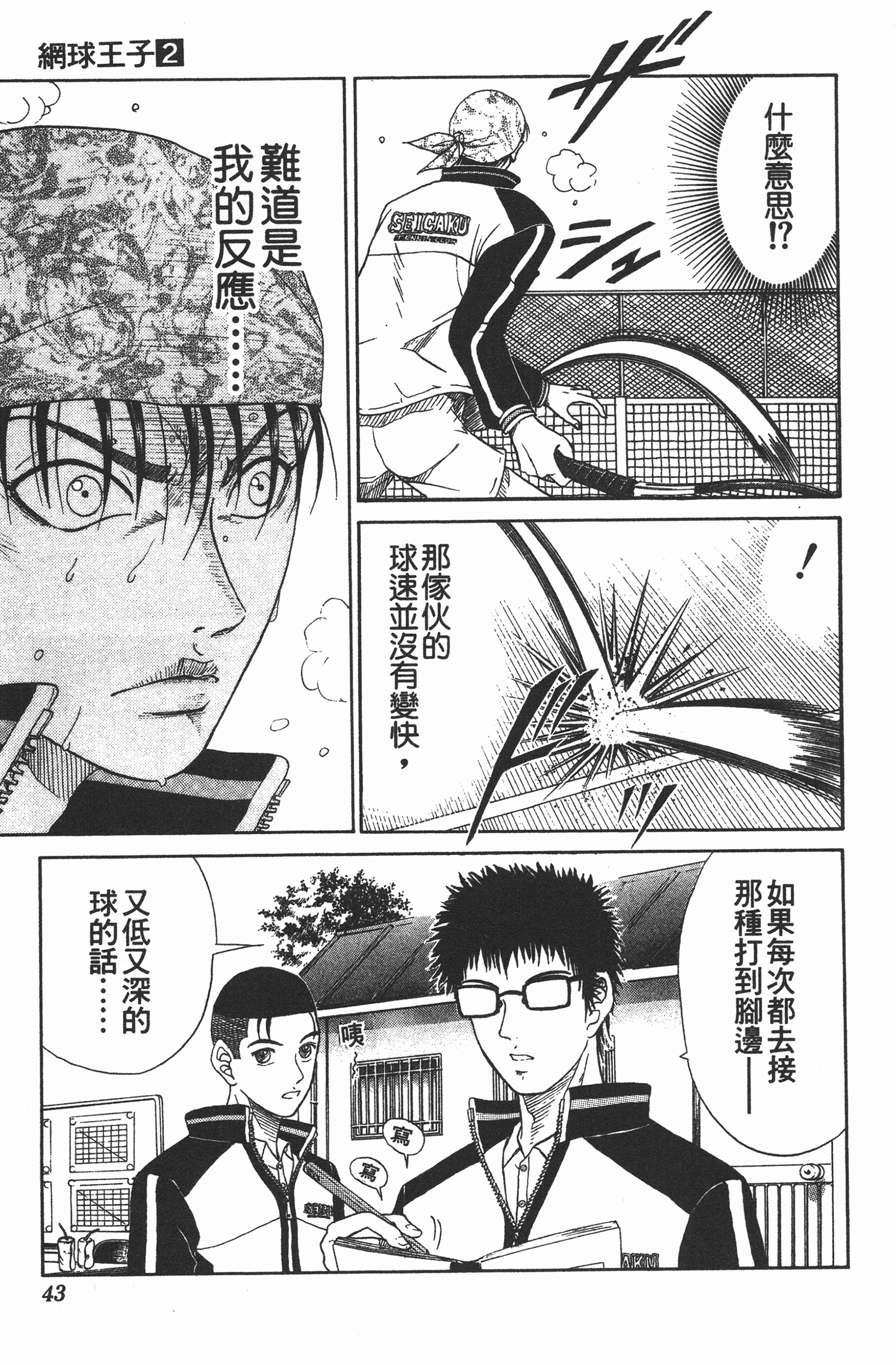 Page 43