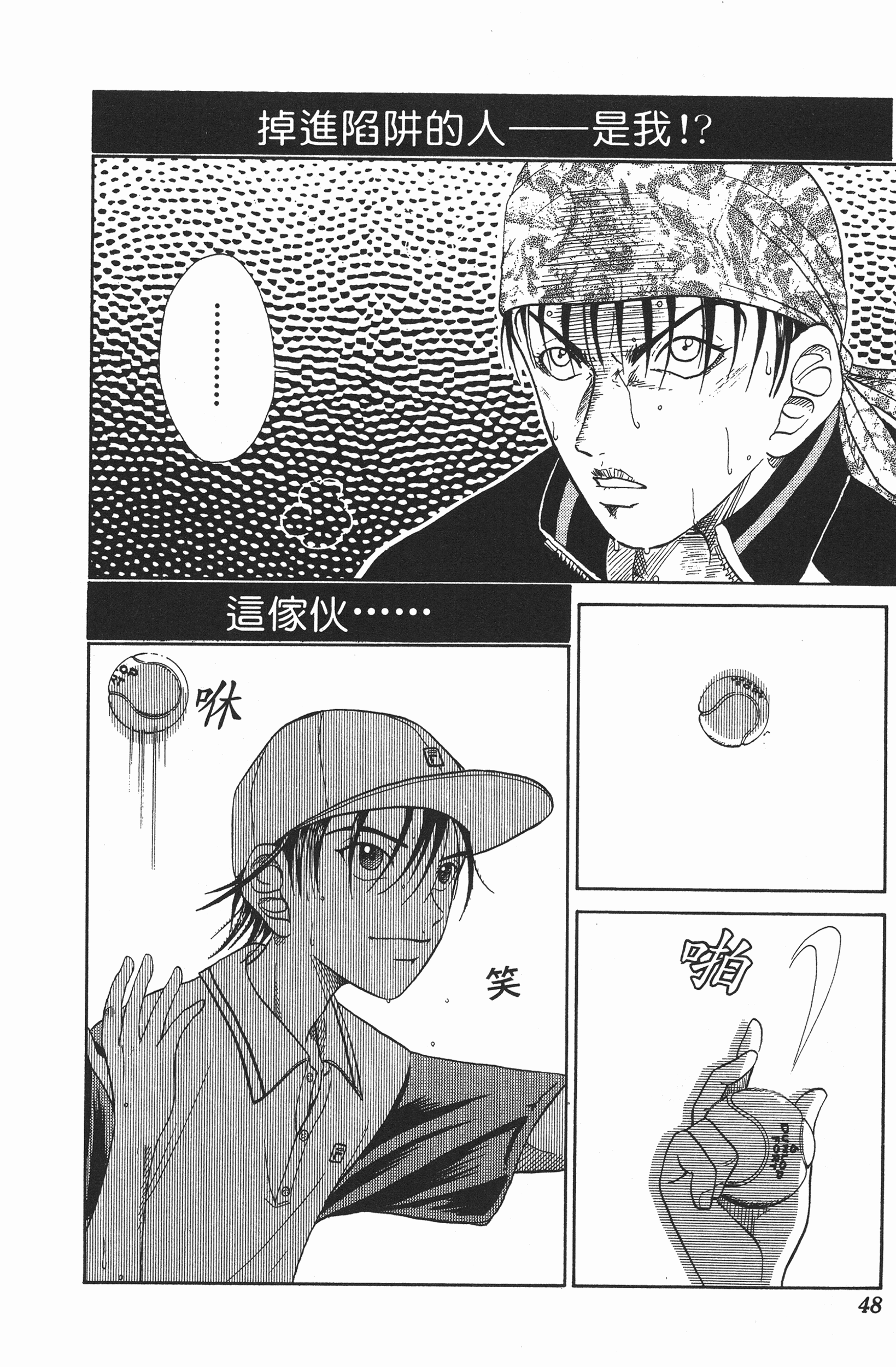 Page 48