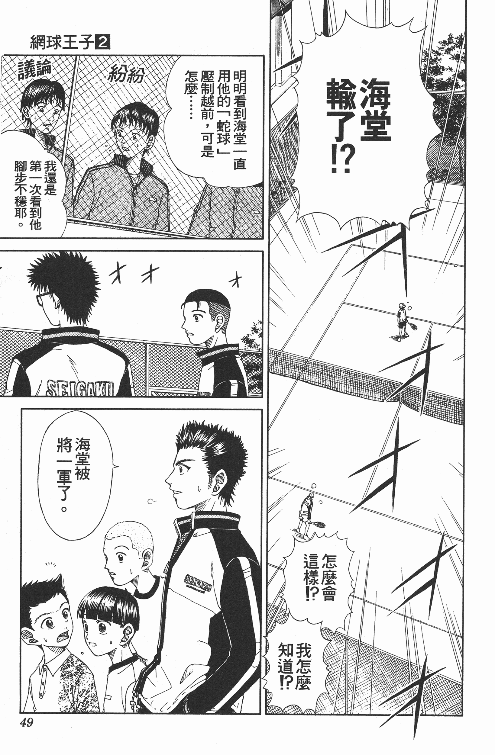 Page 49