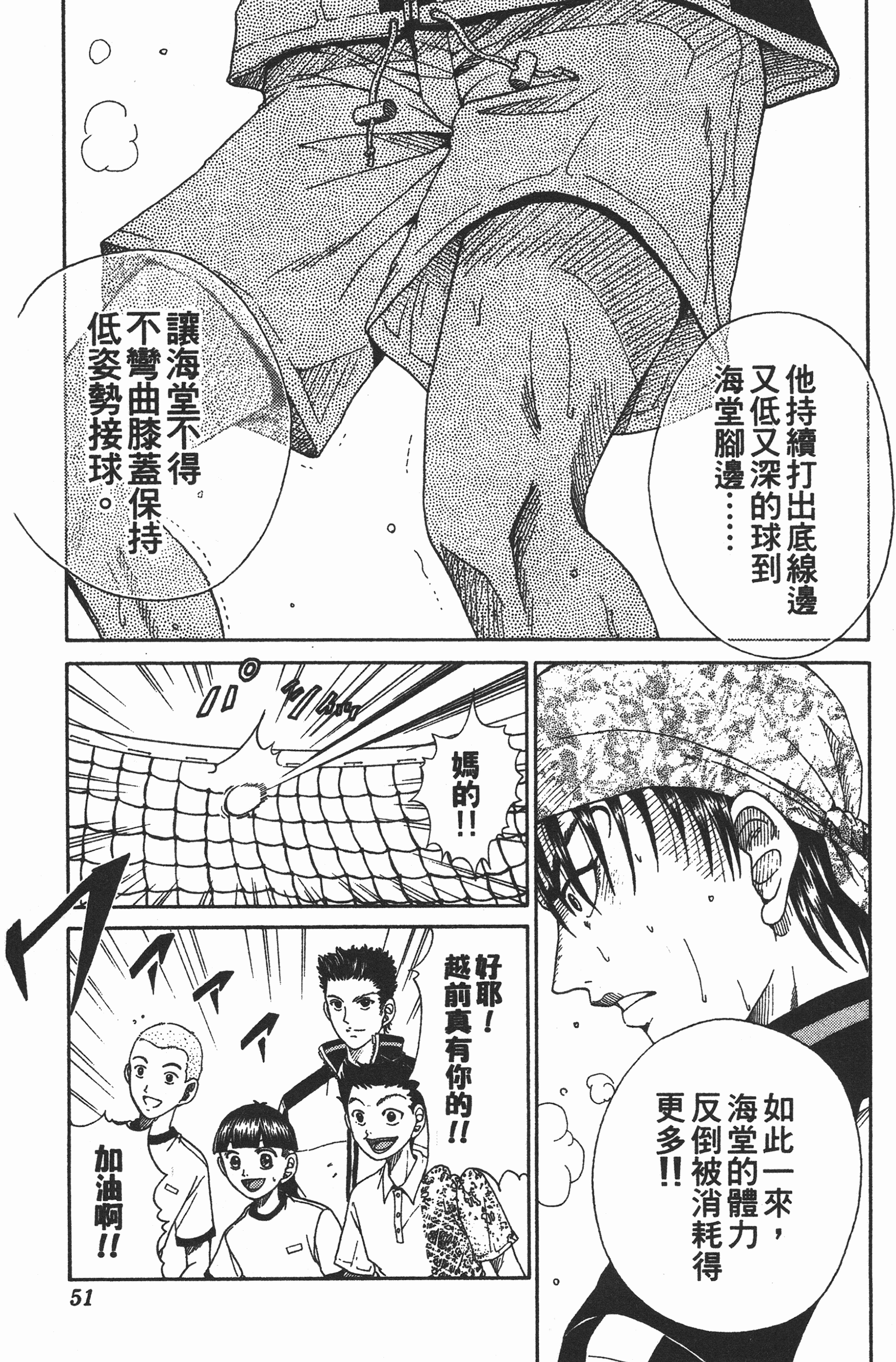 Page 51