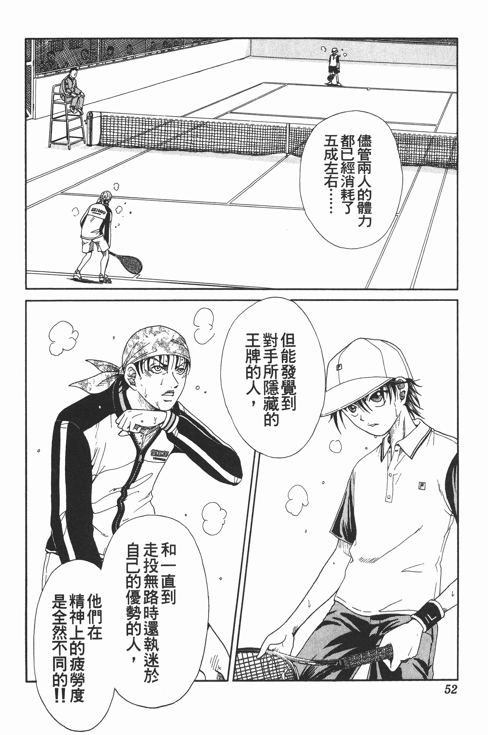 Page 52