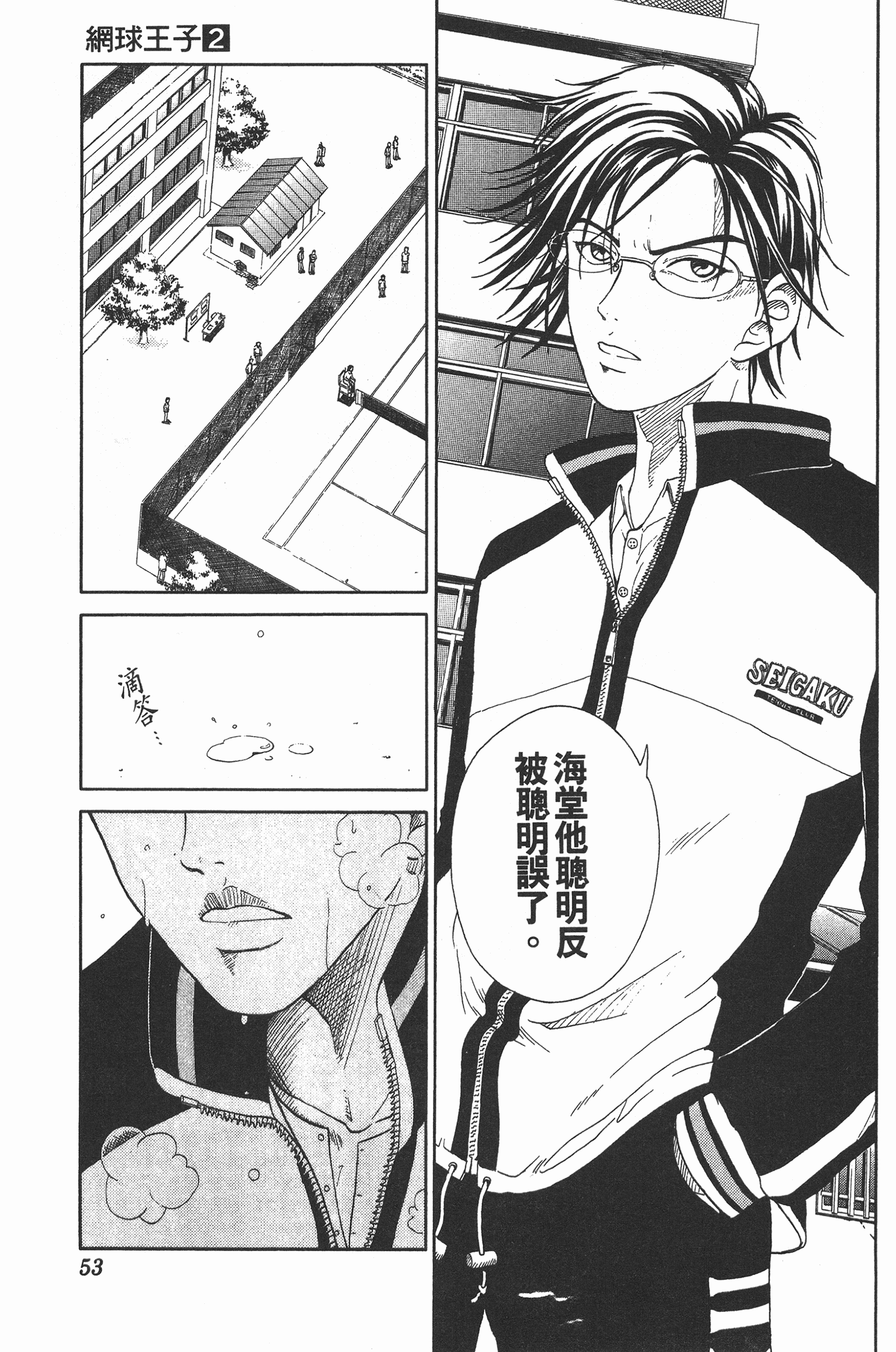 Page 53