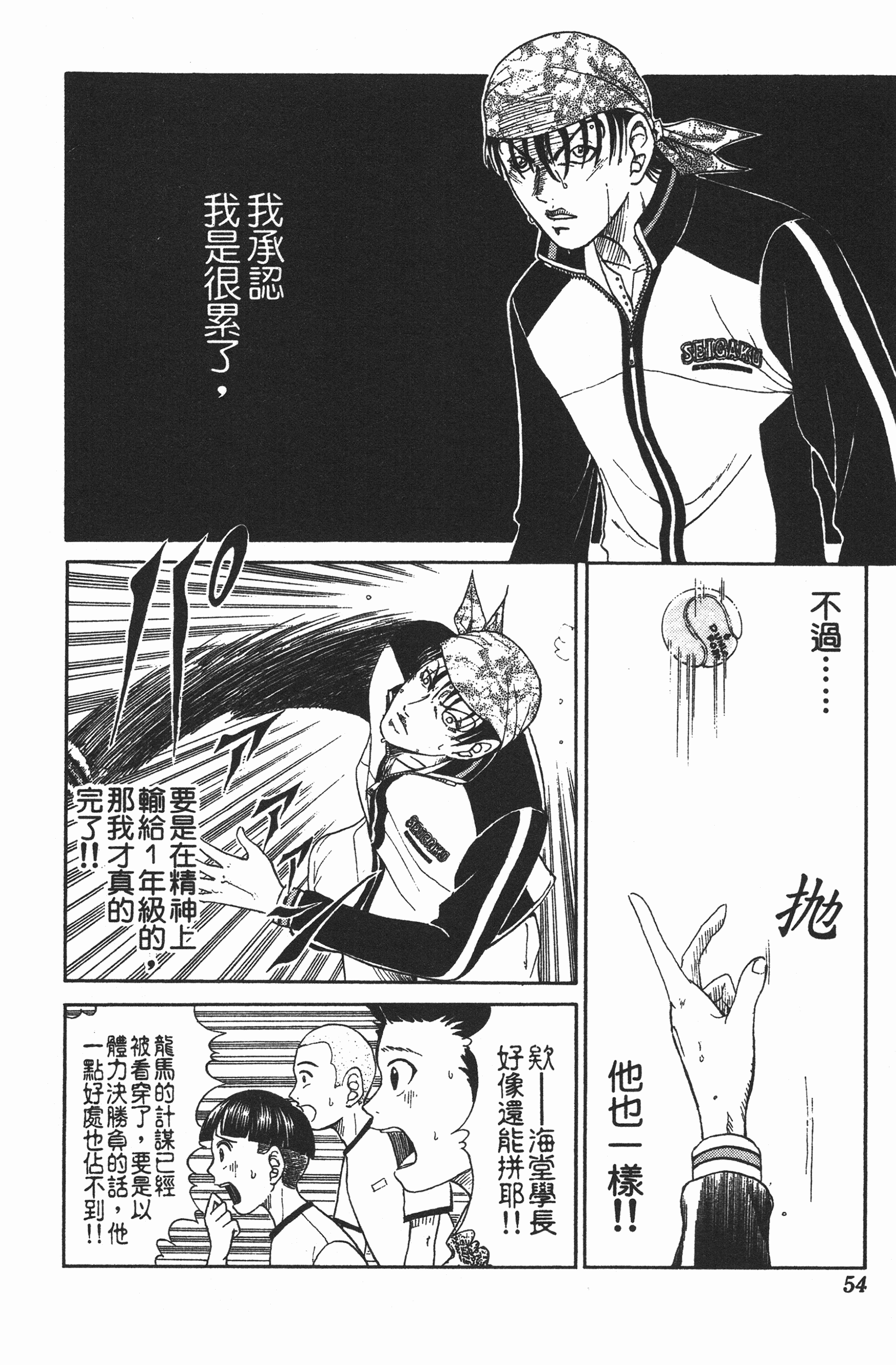 Page 54