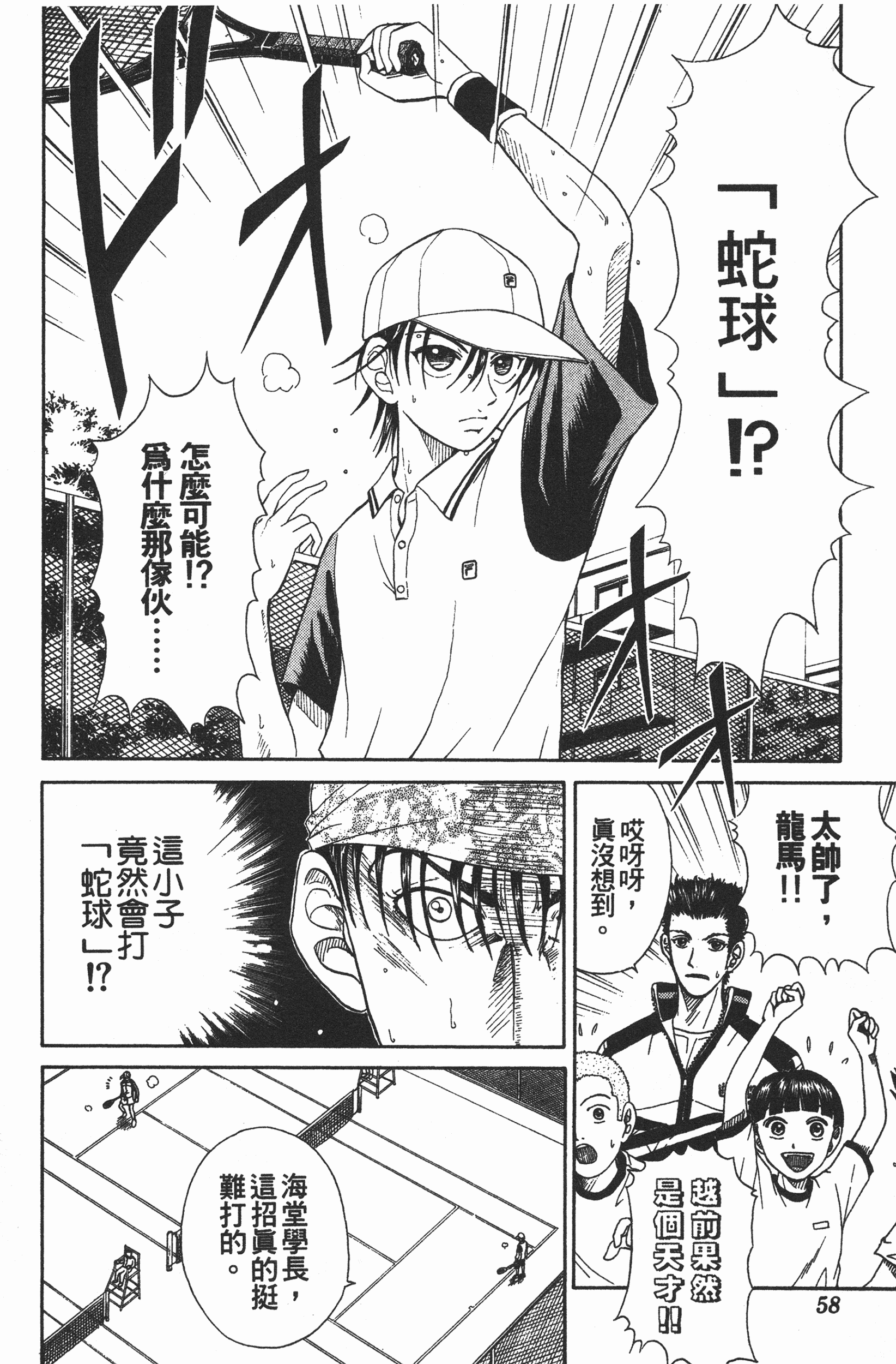 Page 58