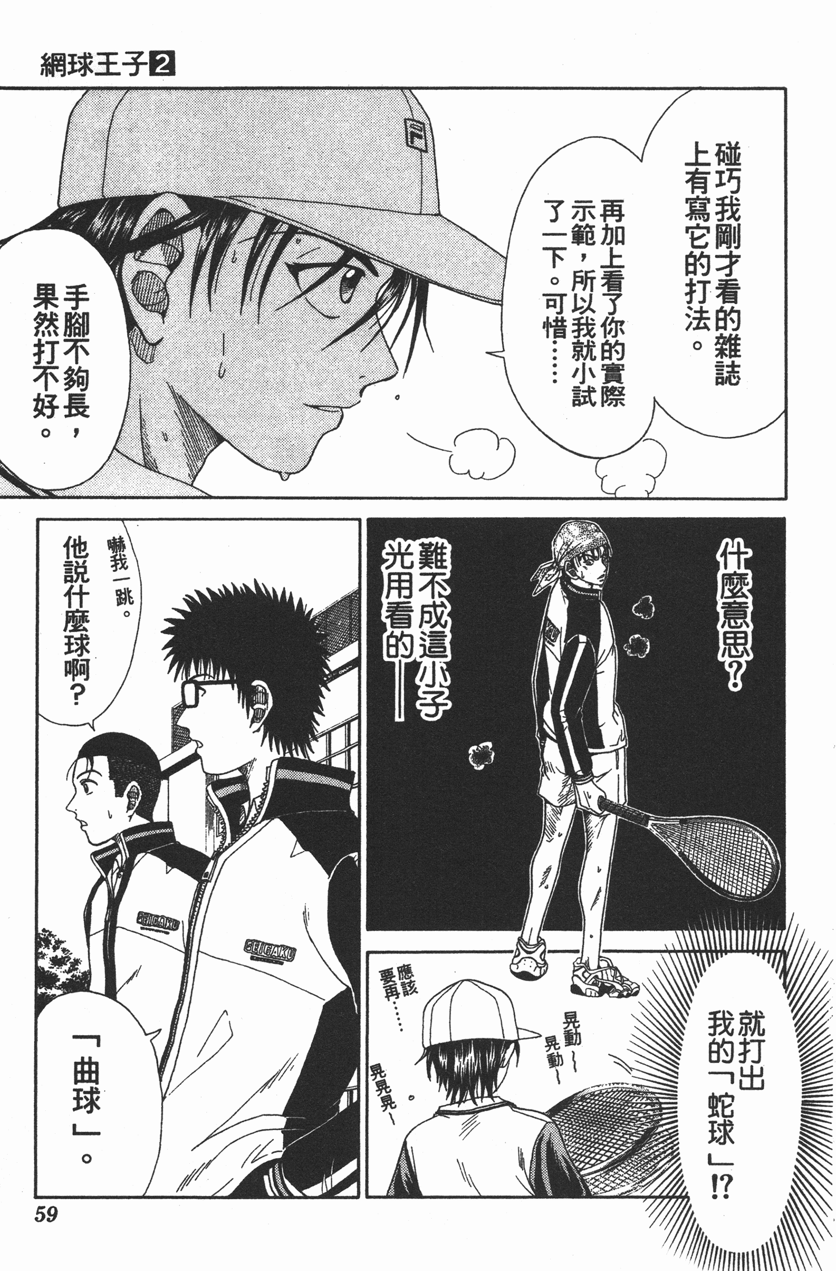 Page 59