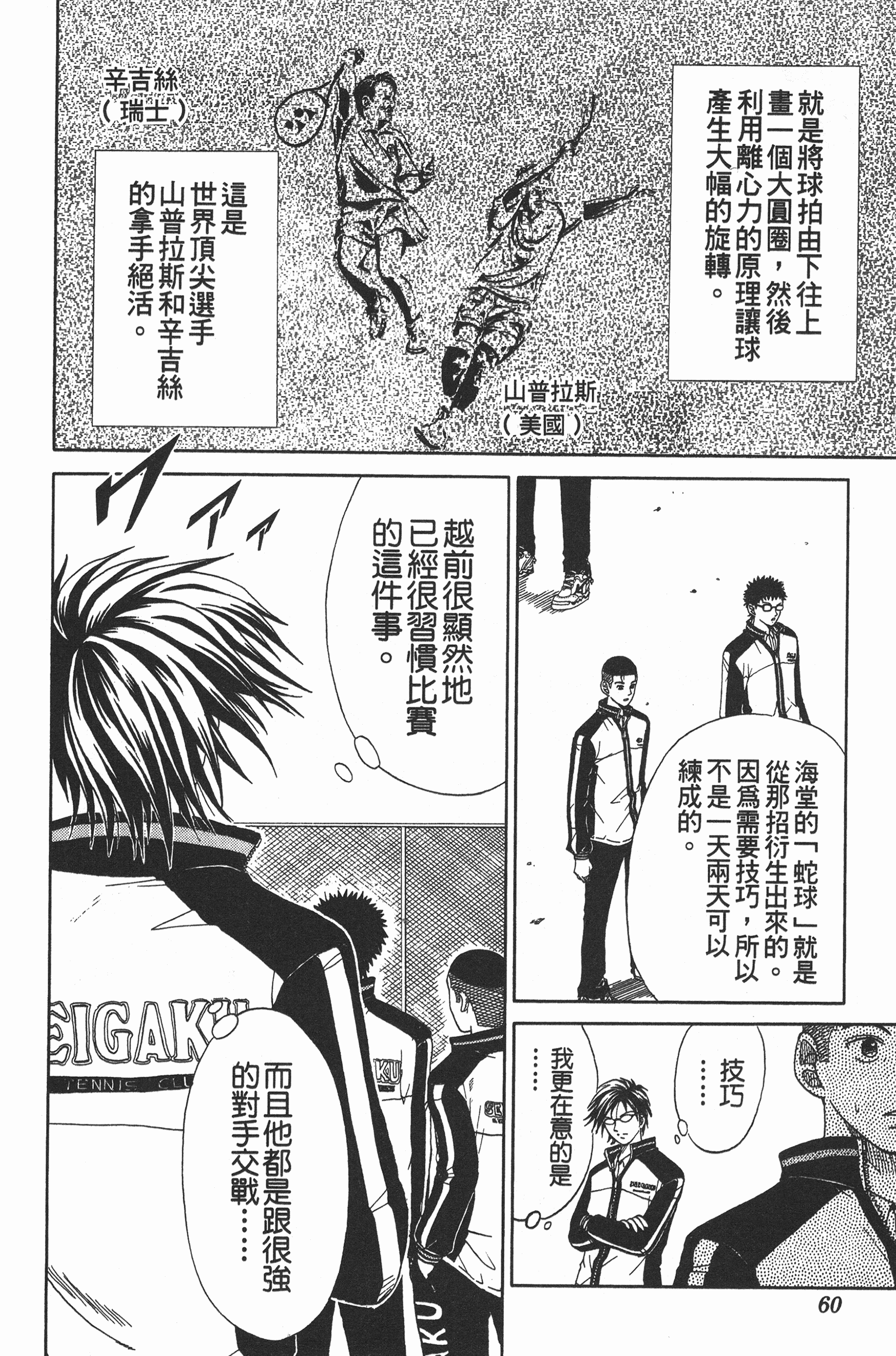 Page 60