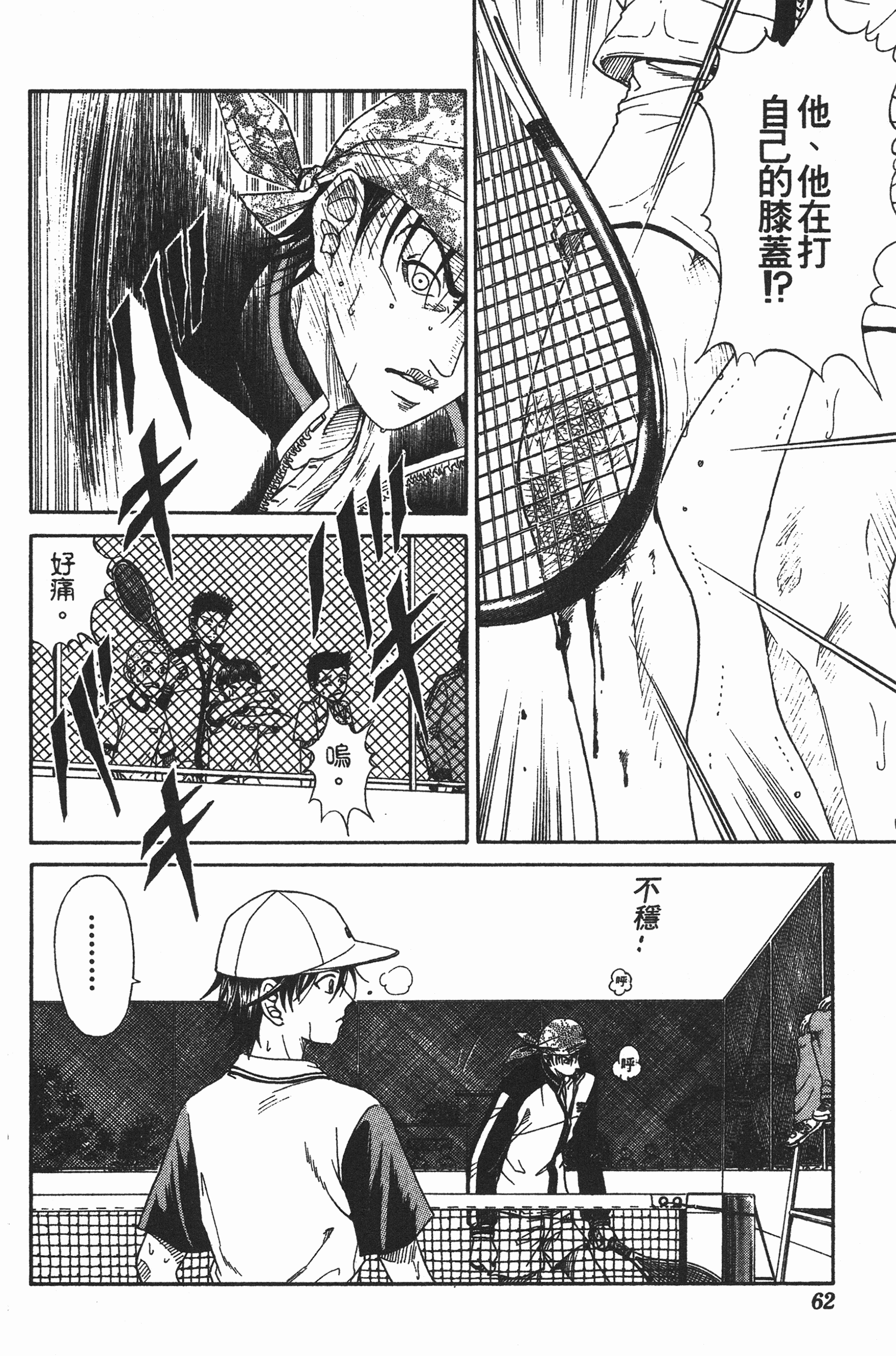 Page 62