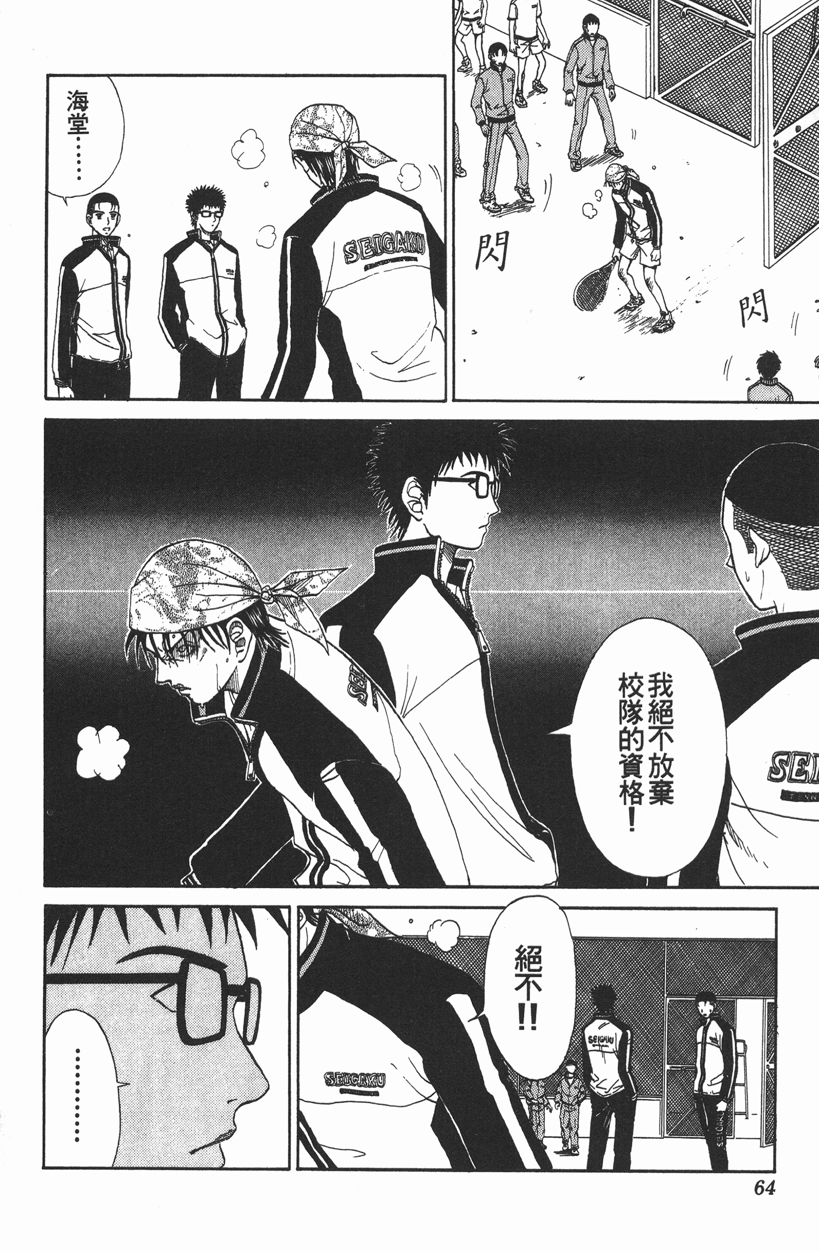 Page 64