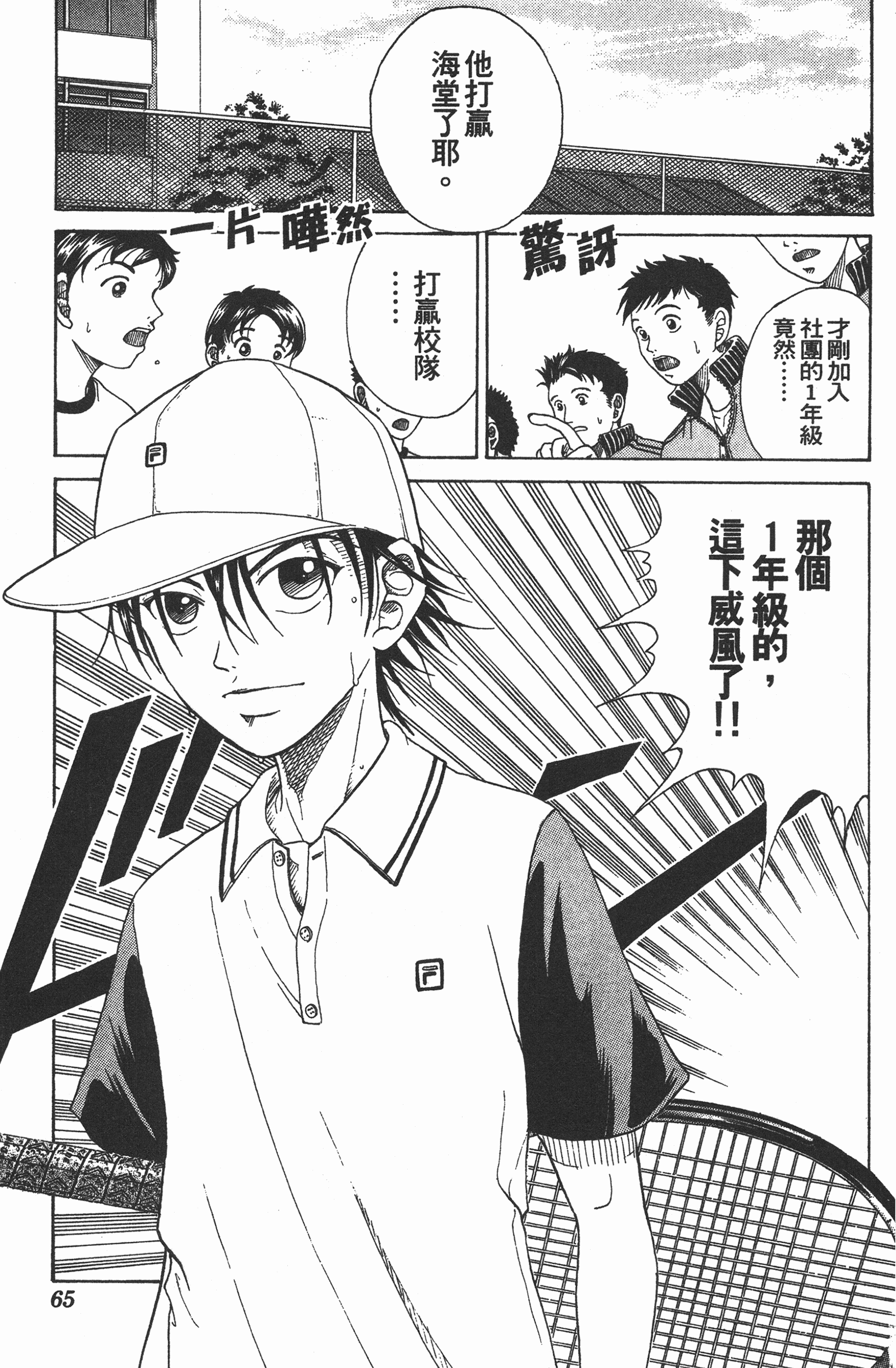 Page 65