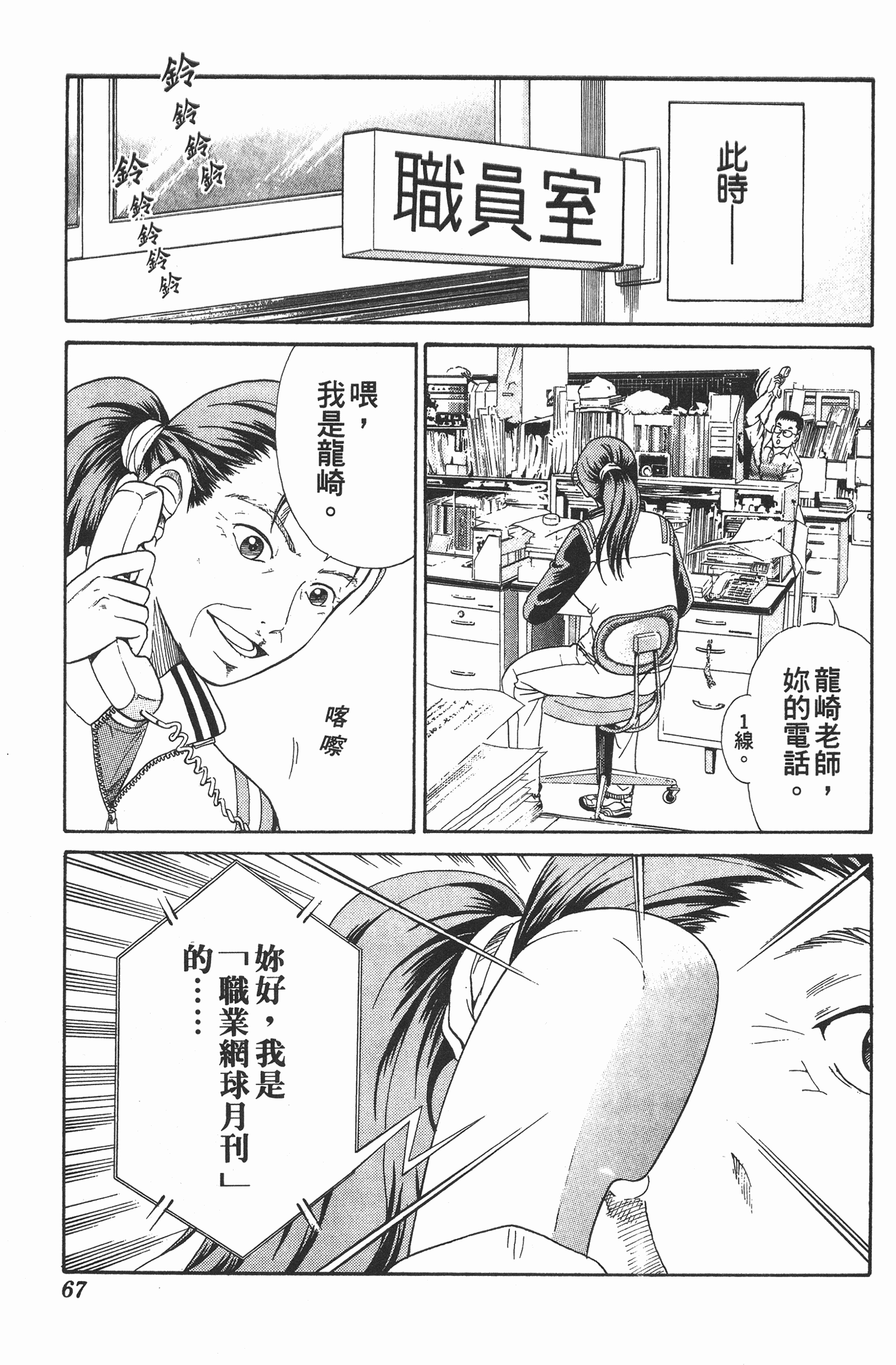 Page 67