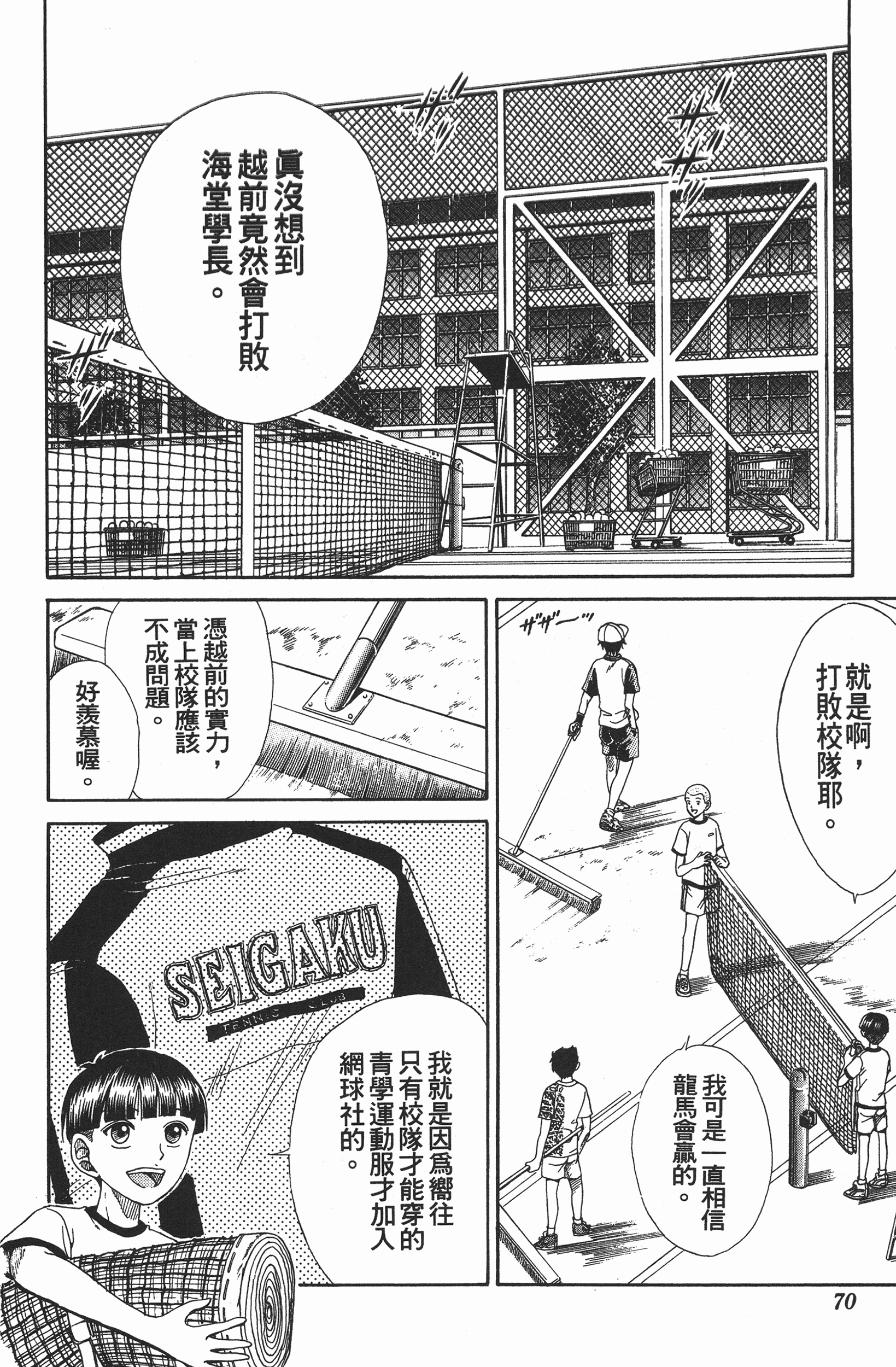 Page 70