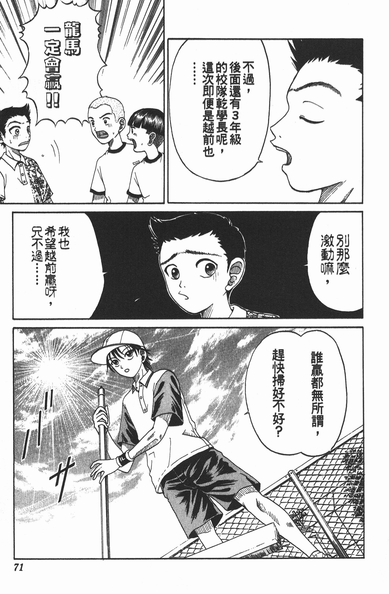 Page 71