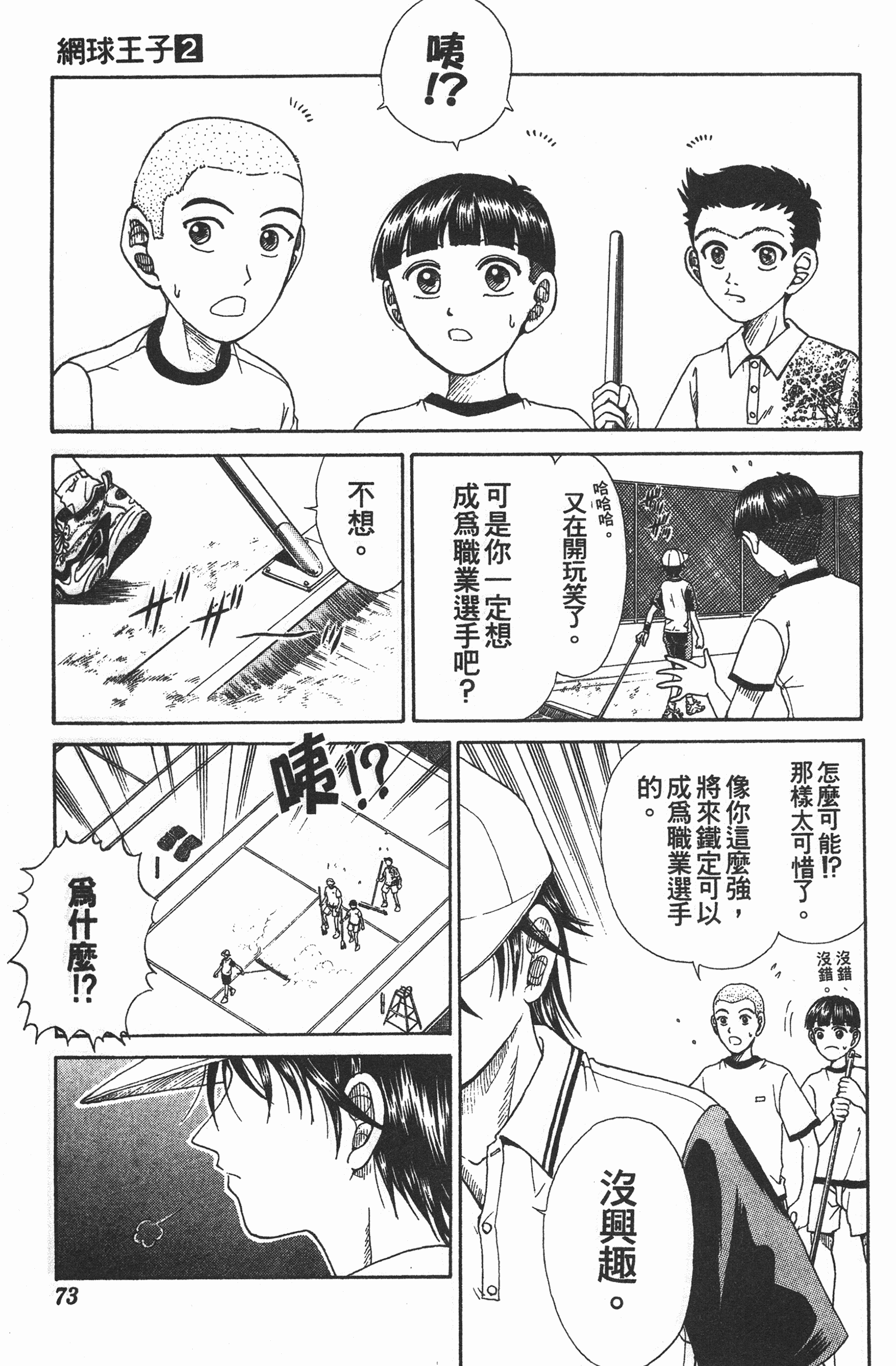 Page 73