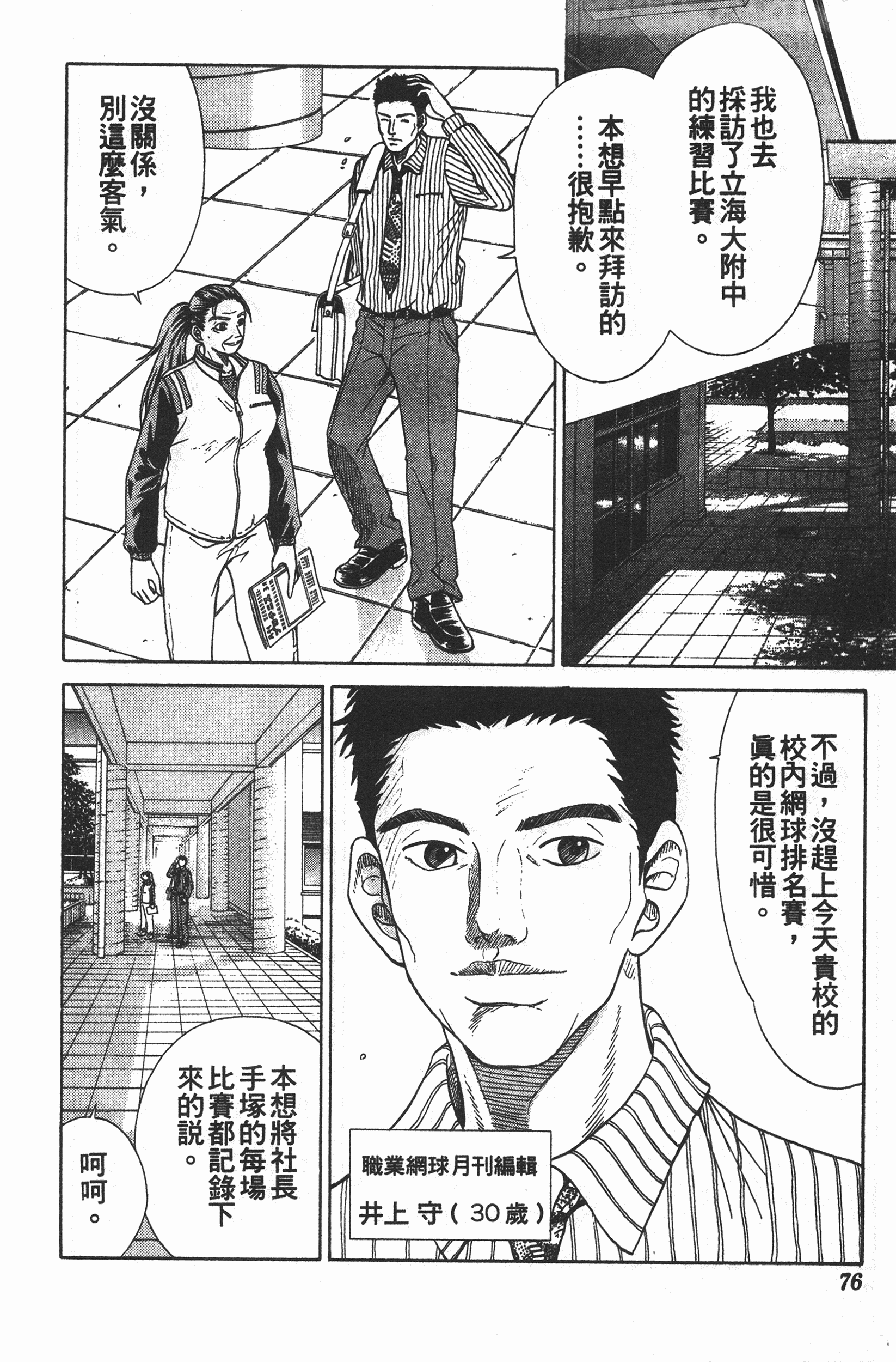 Page 76