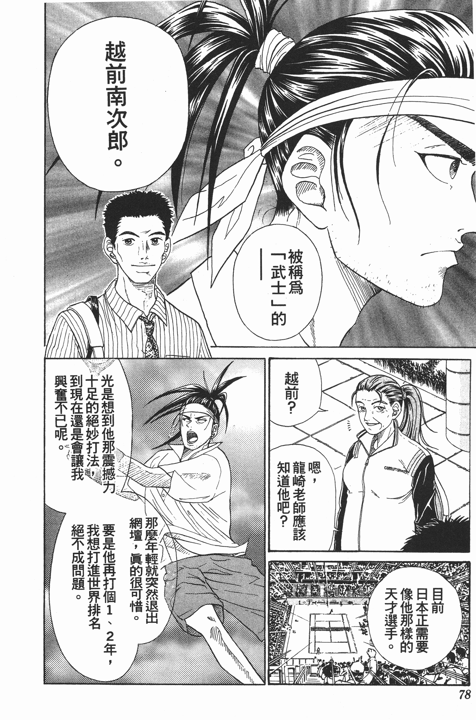 Page 78