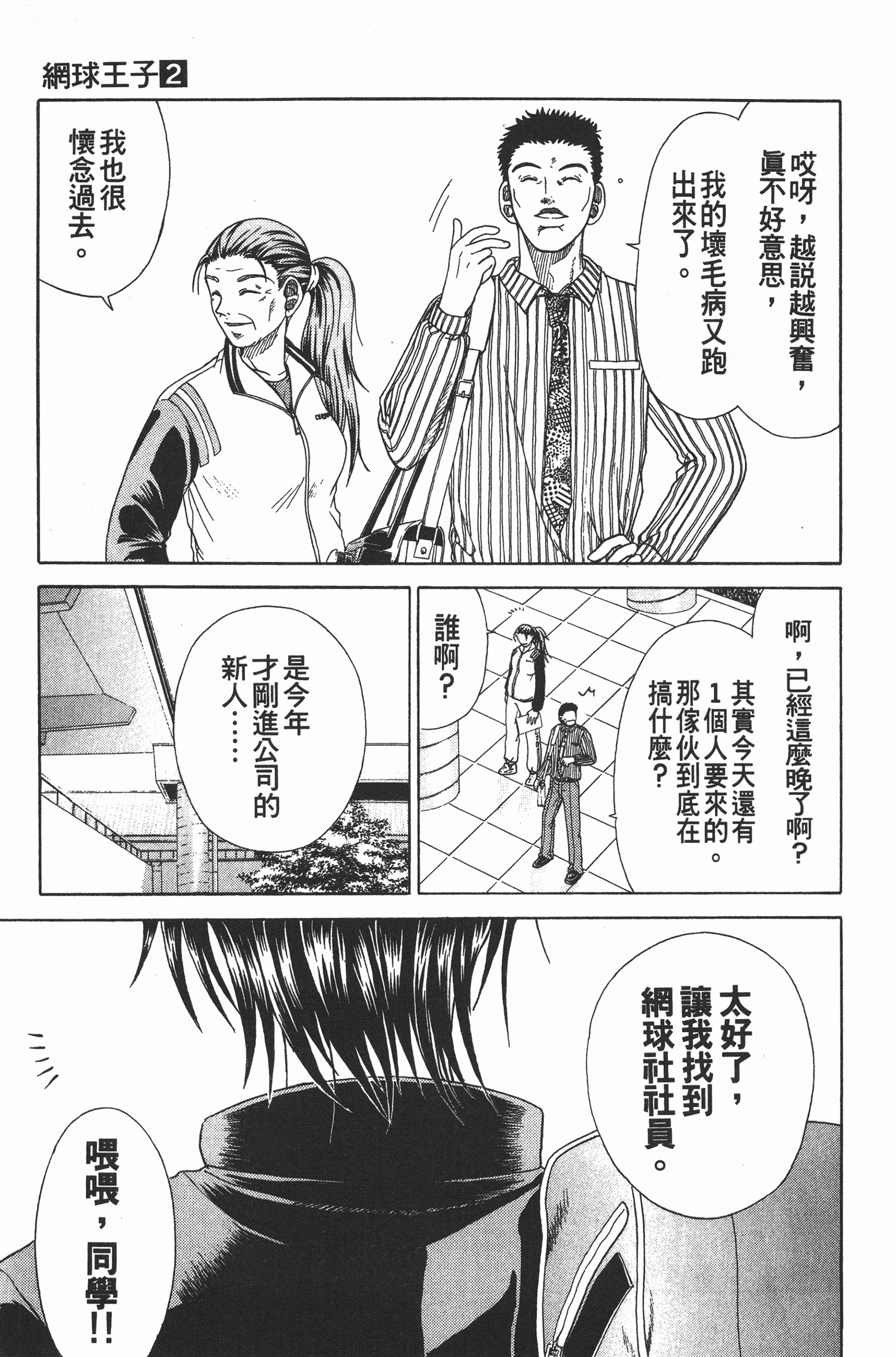 Page 79