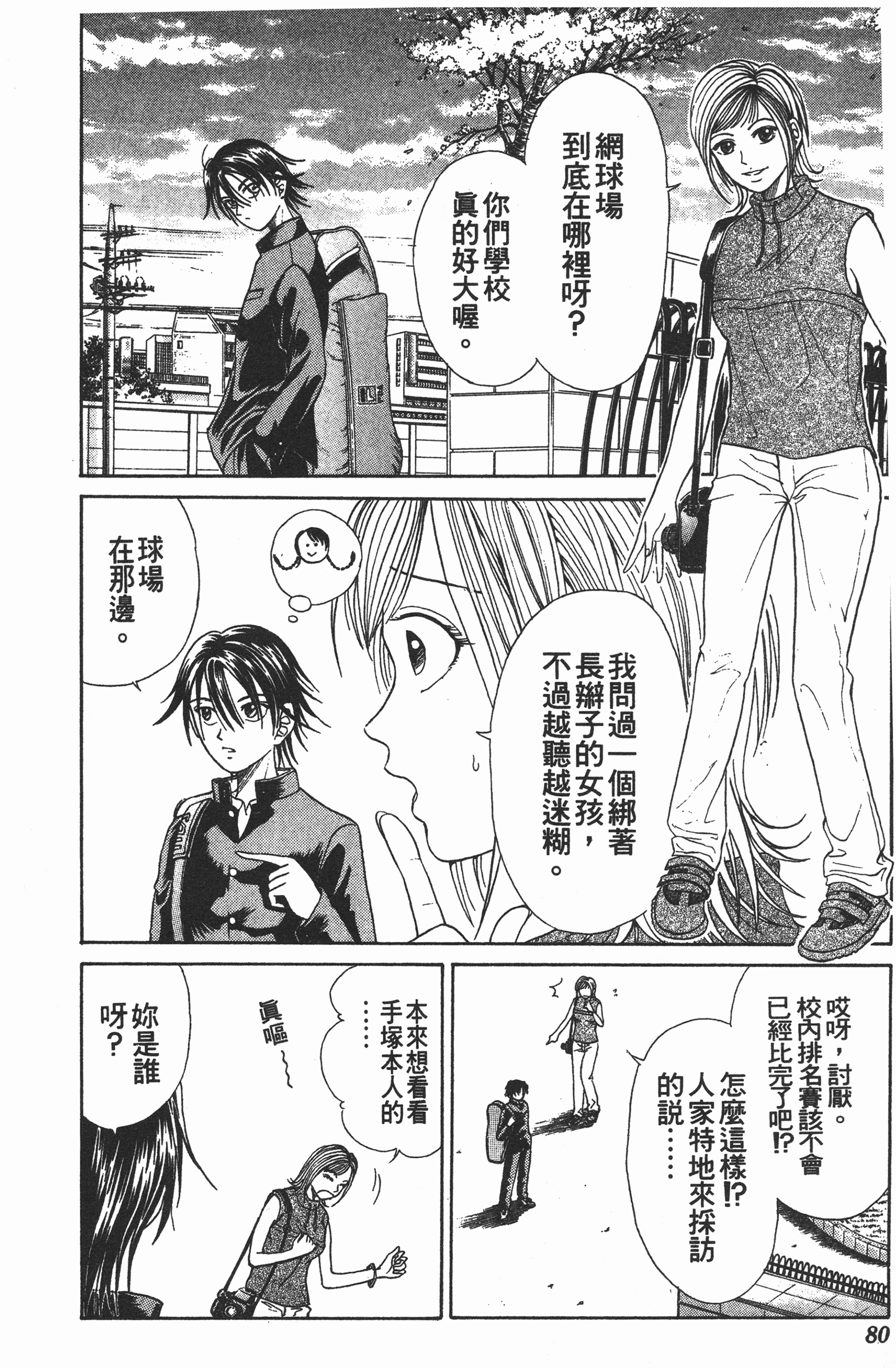 Page 80