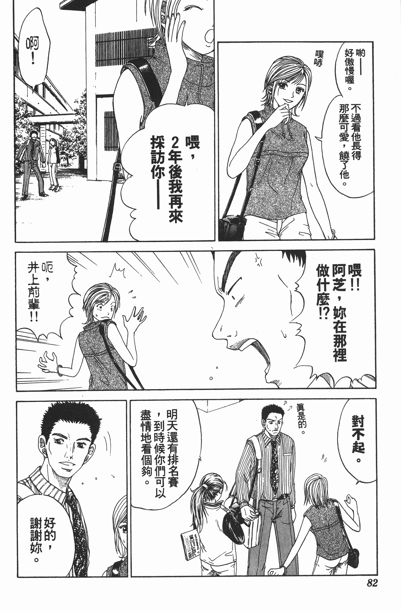 Page 82