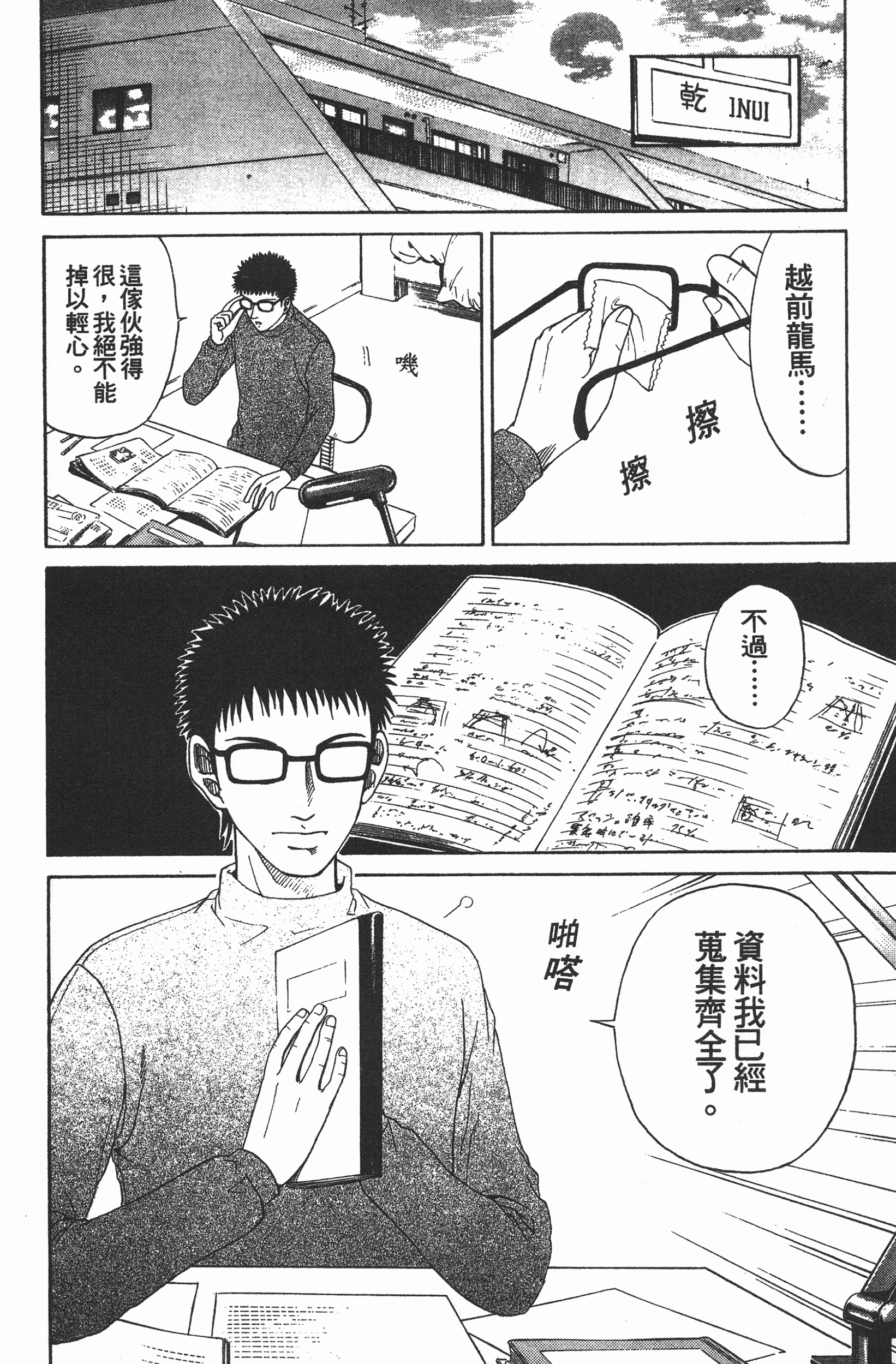 Page 84