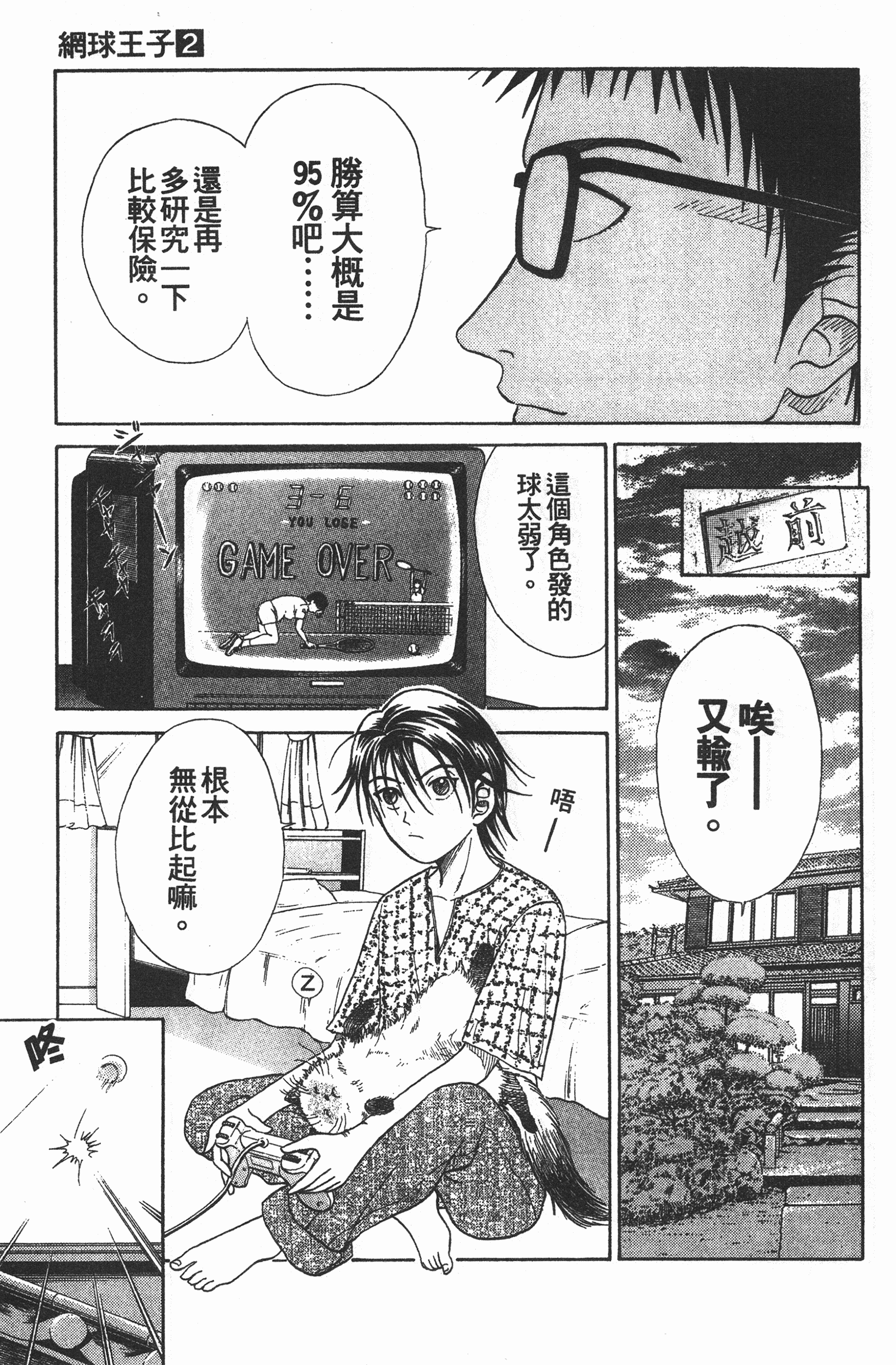 Page 85