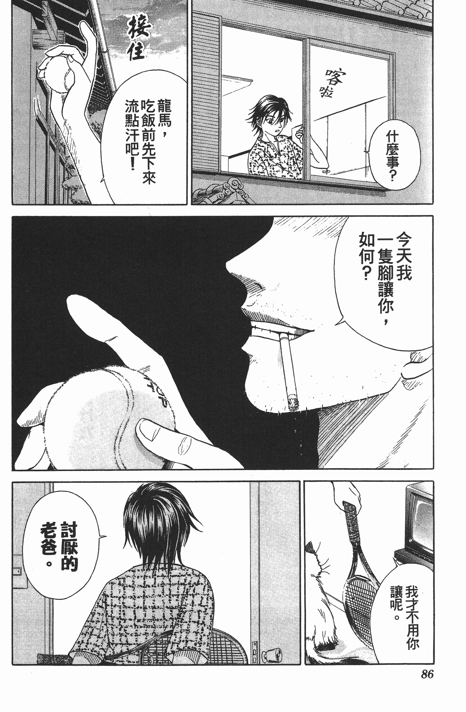 Page 86