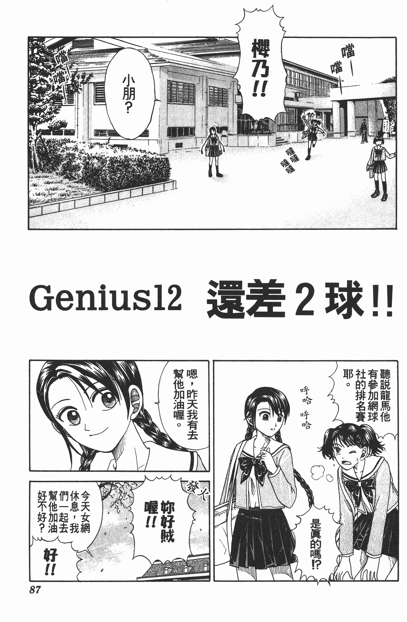 Page 87