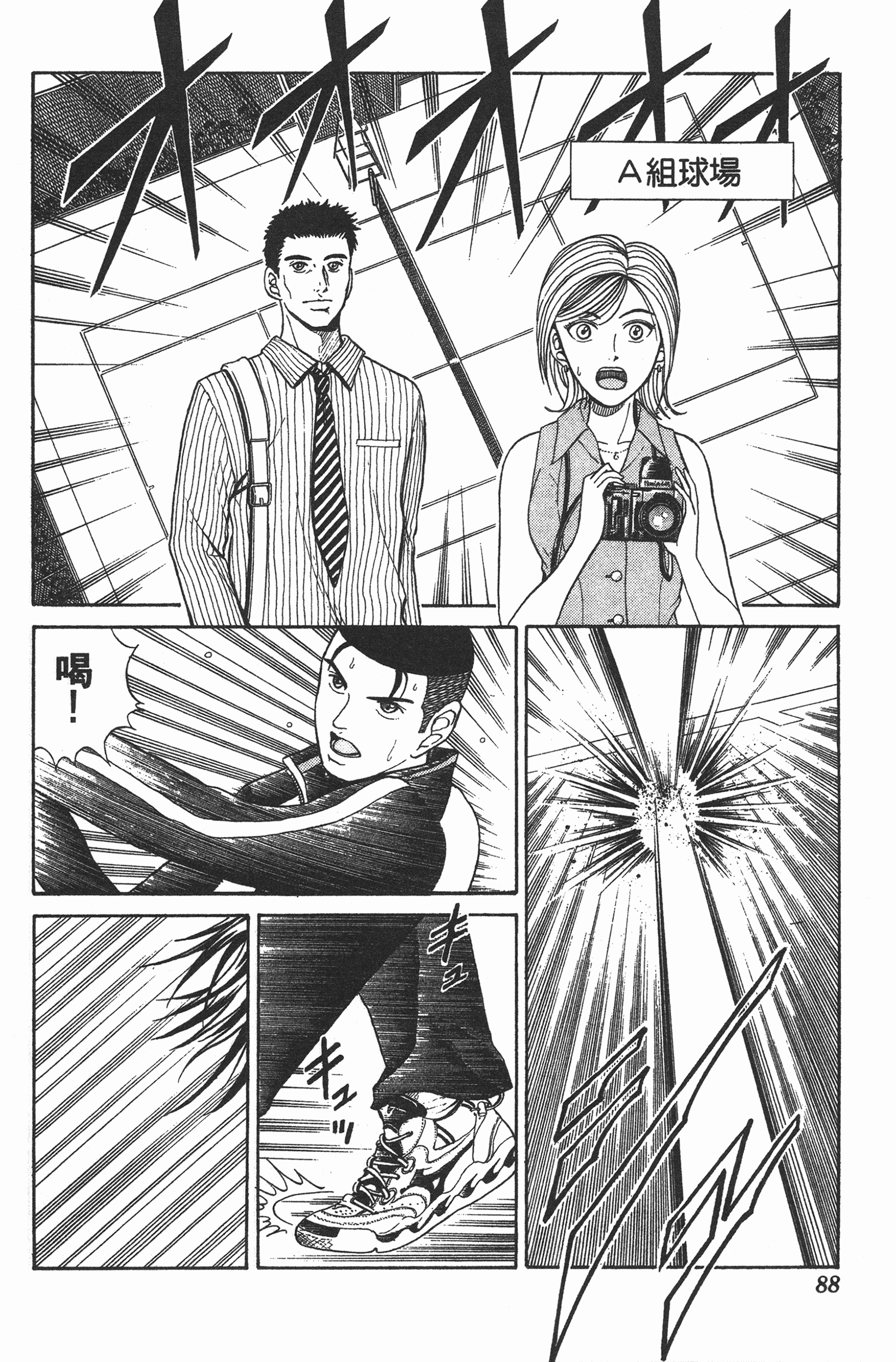 Page 88