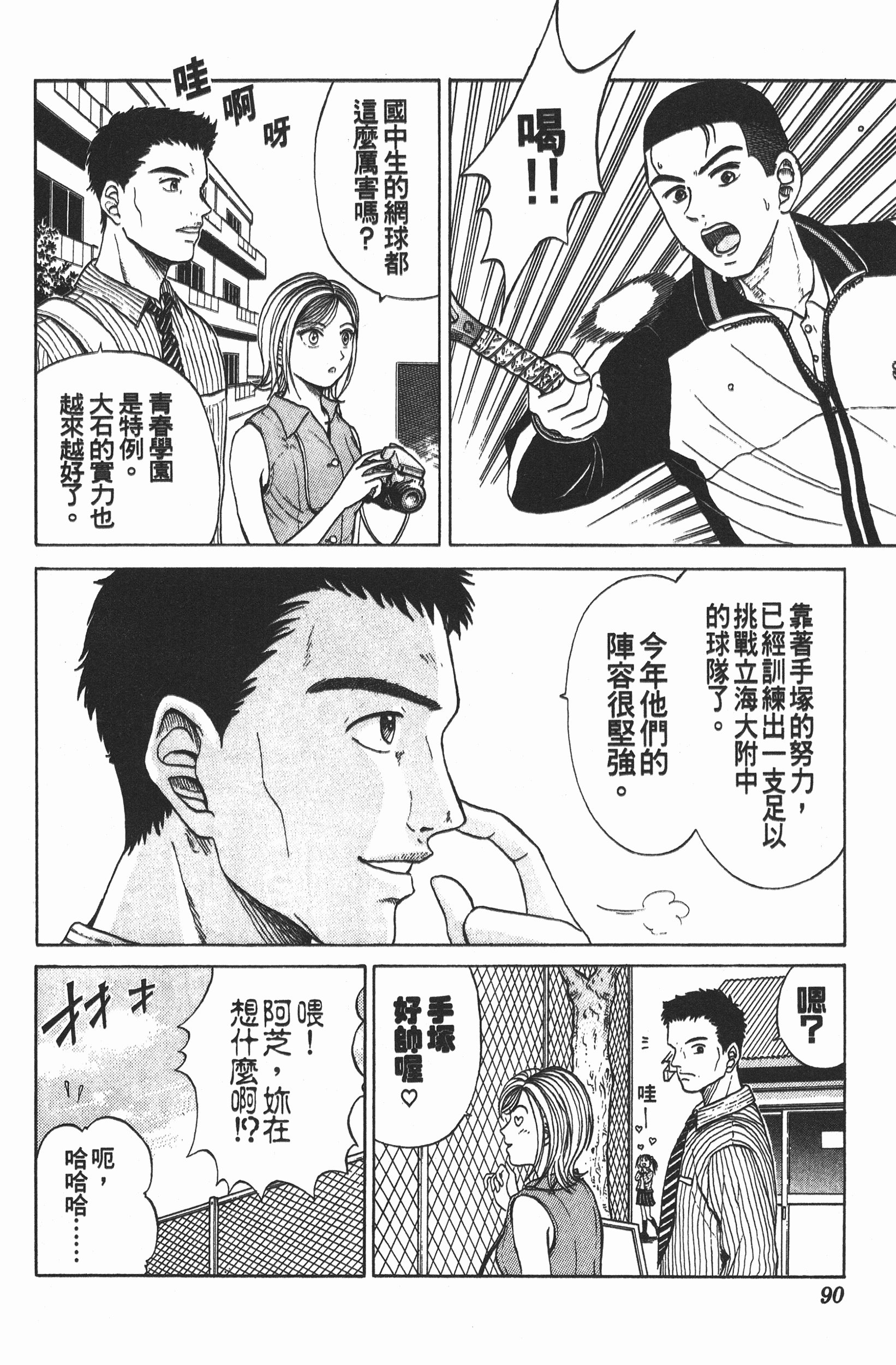 Page 90