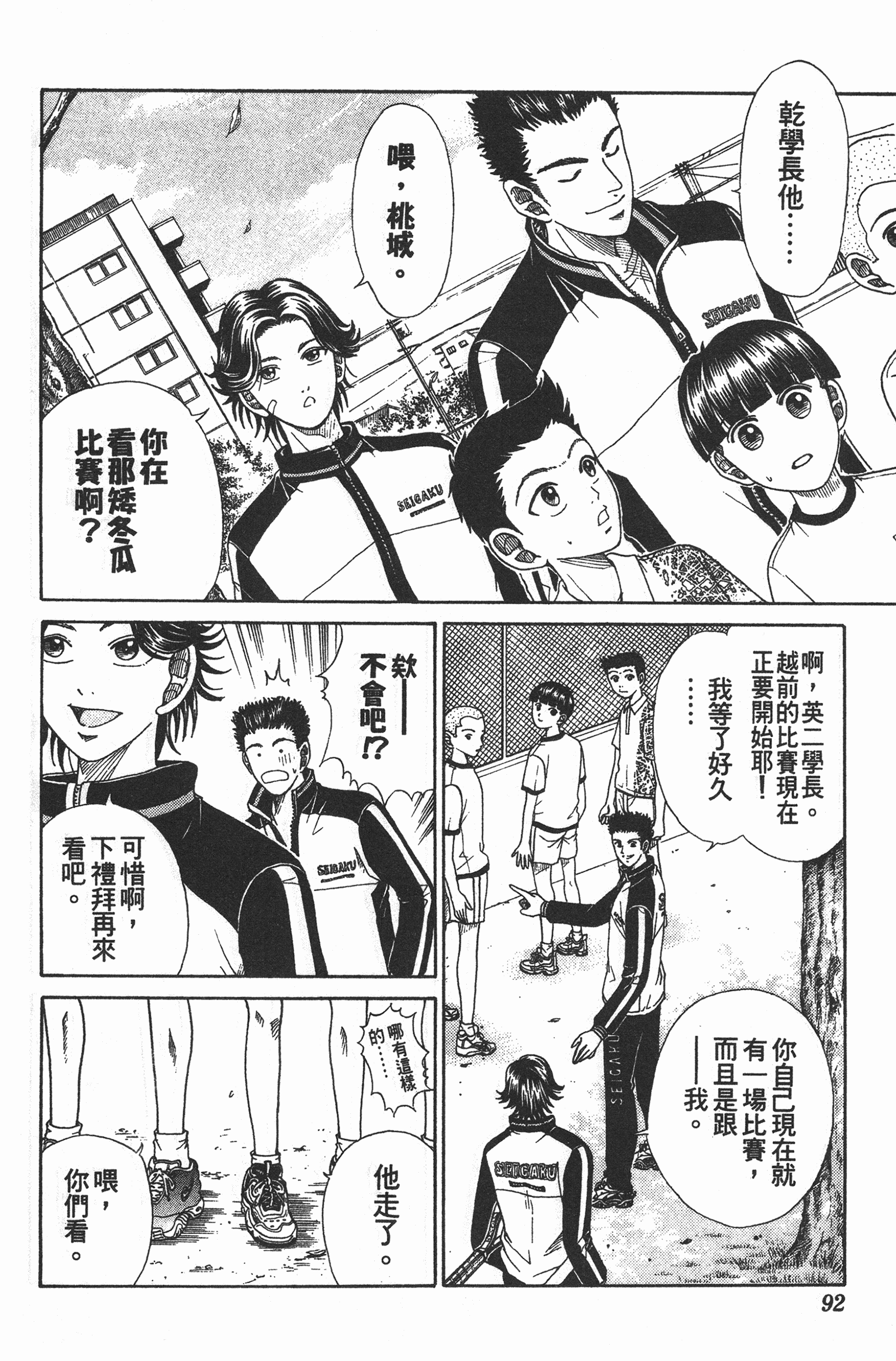 Page 92