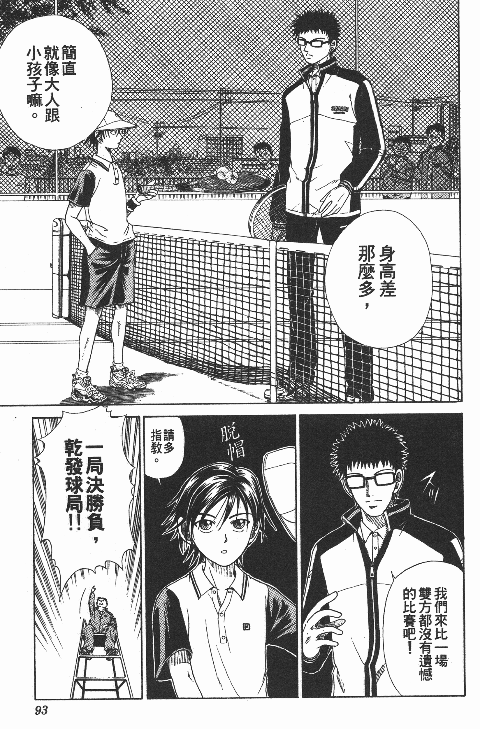 Page 93
