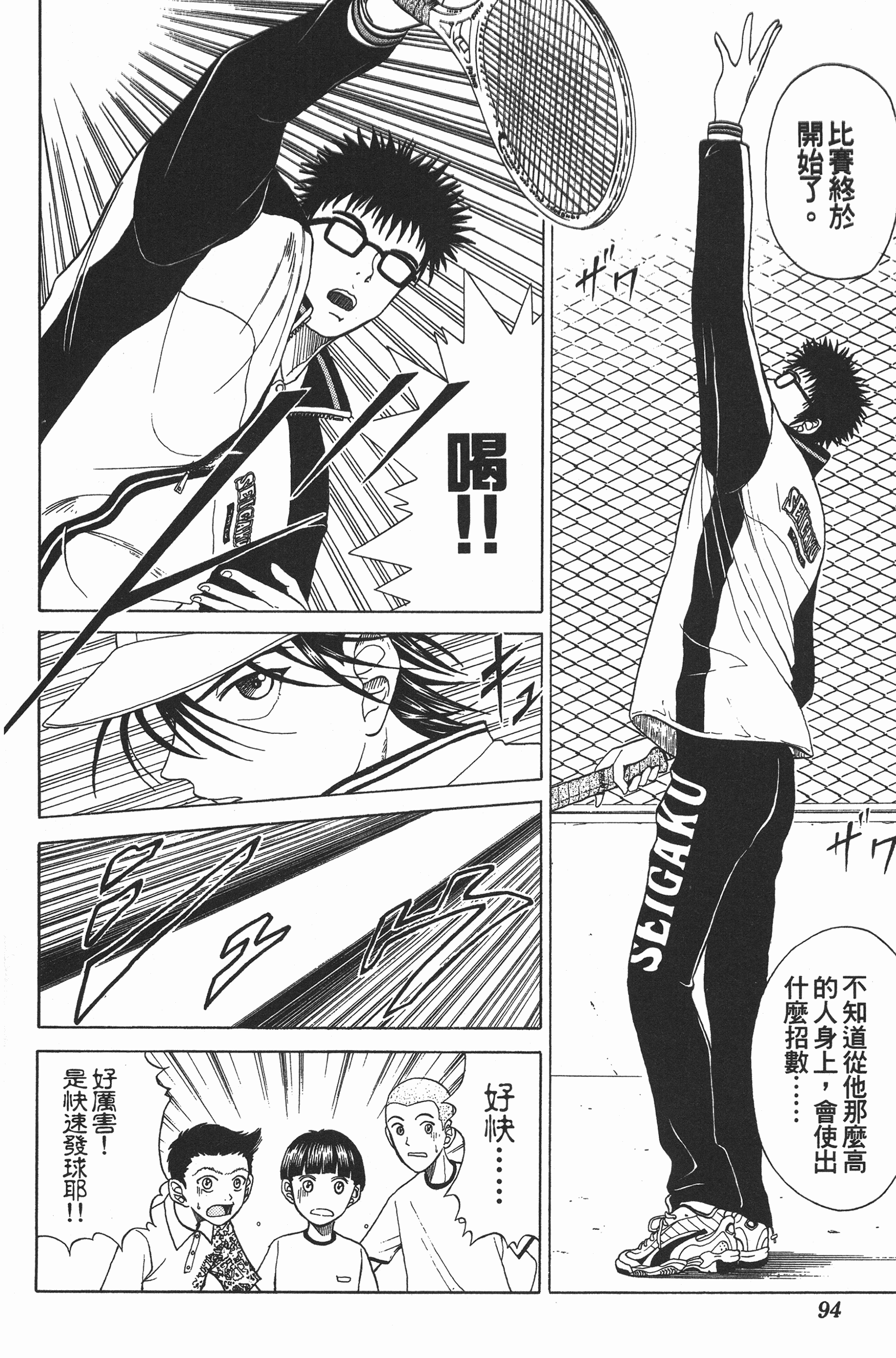 Page 94