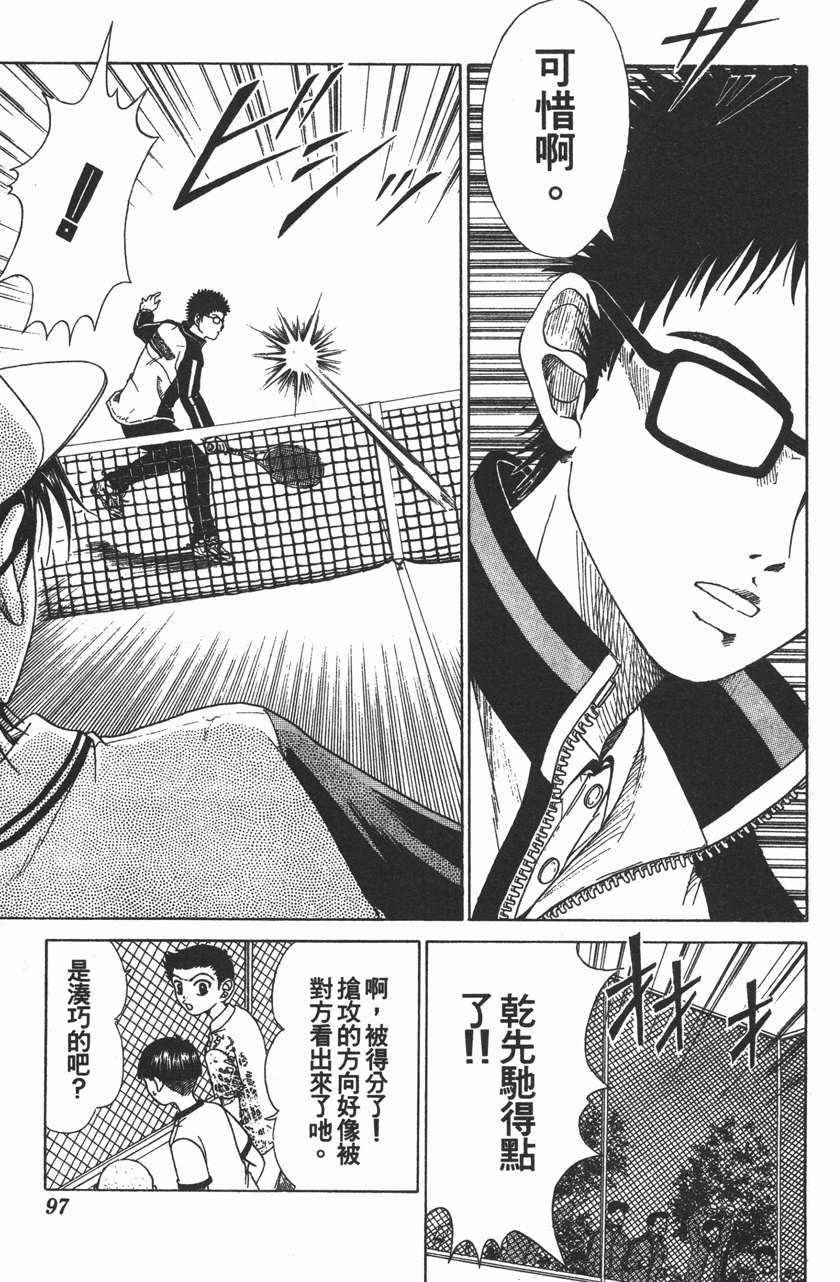 Page 97