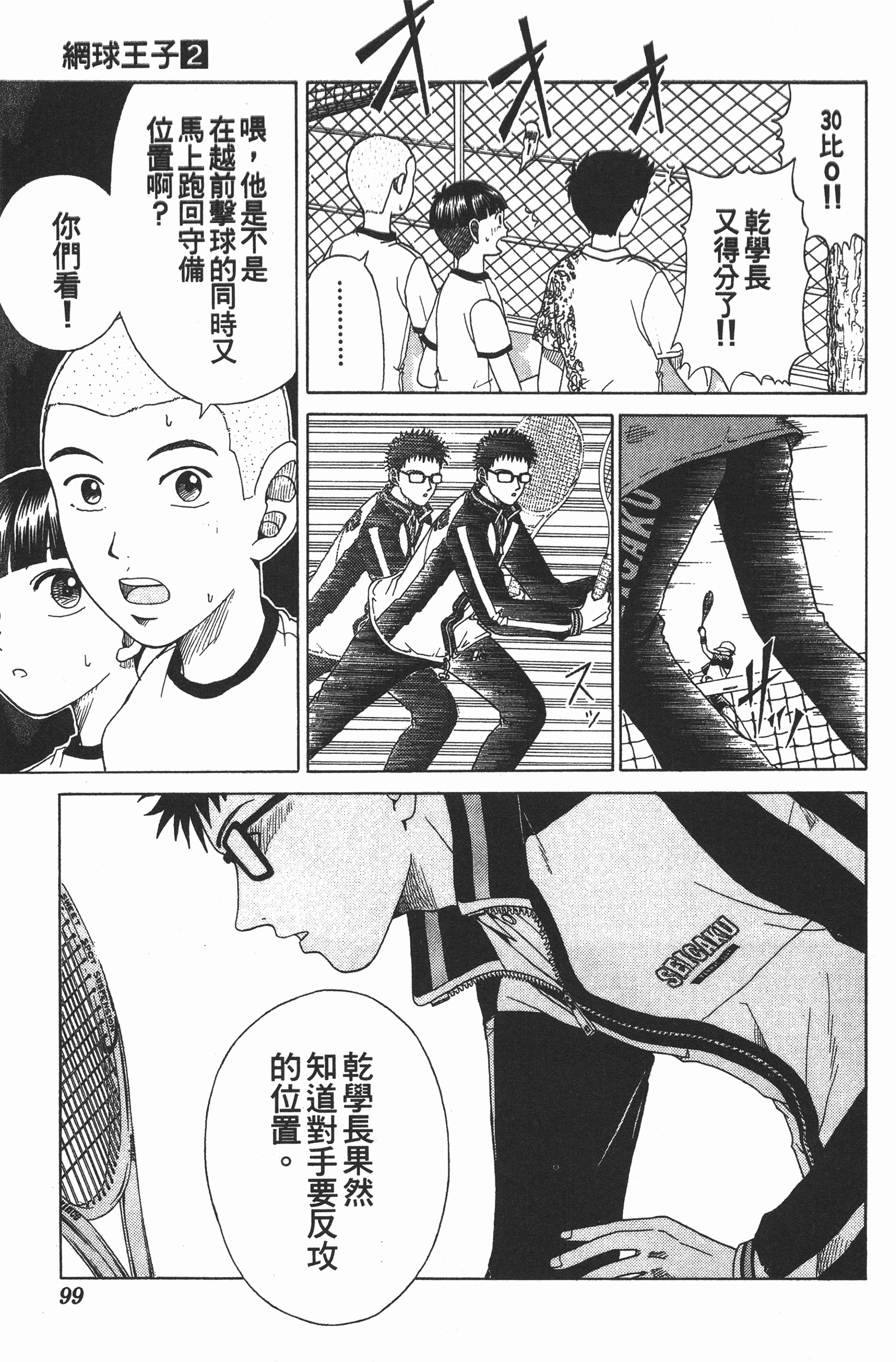 Page 99
