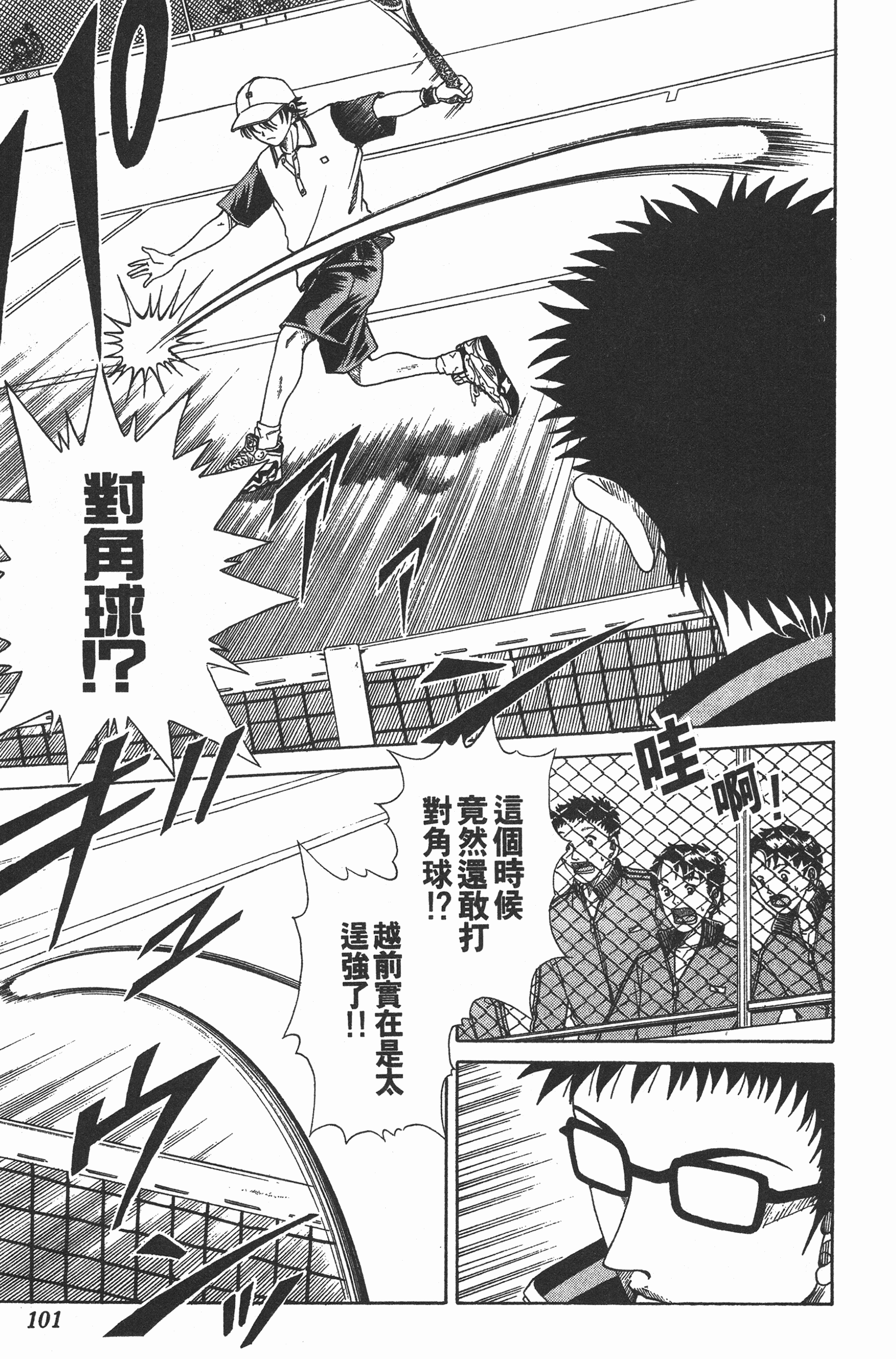 Page 101