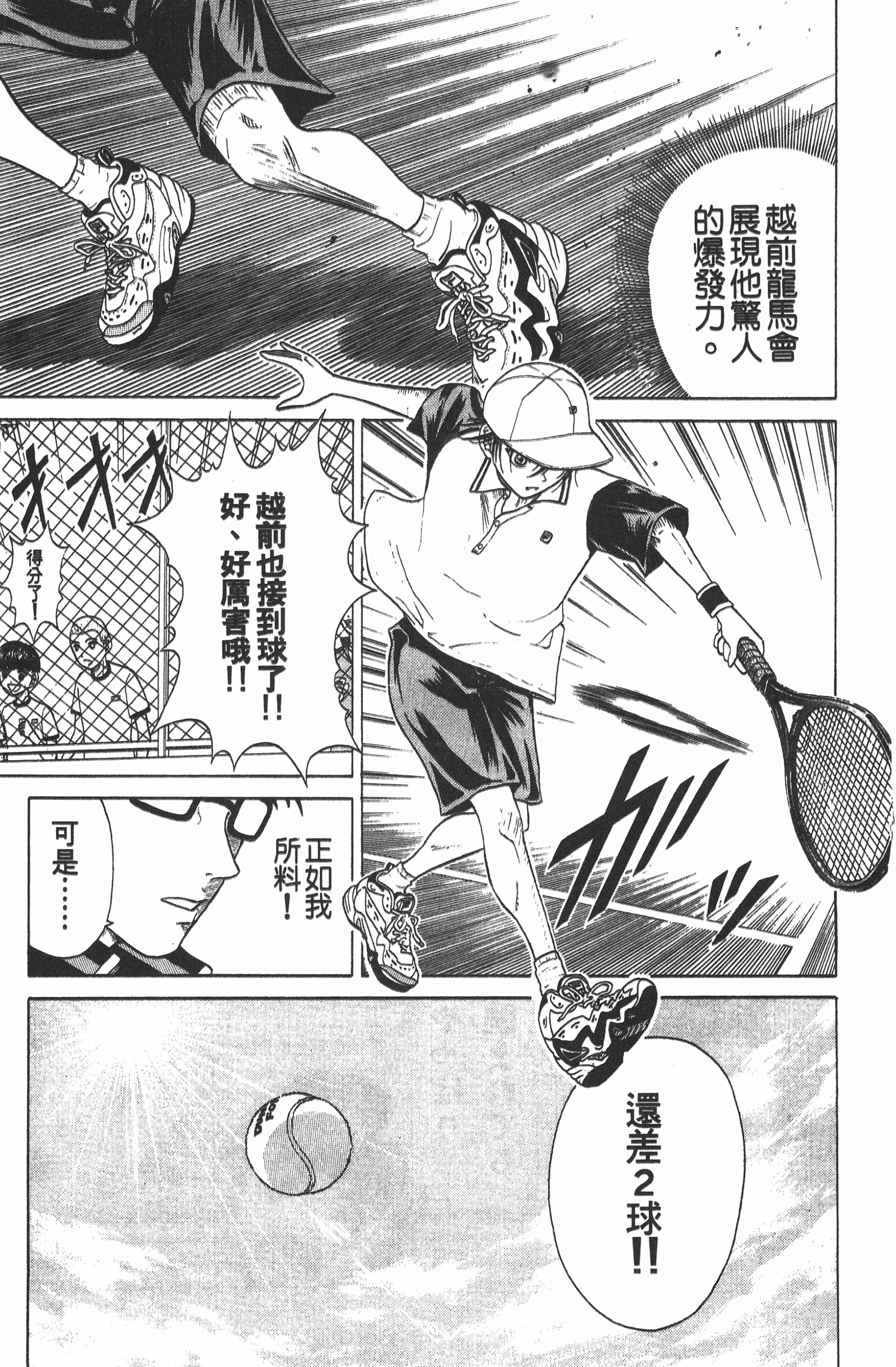 Page 103