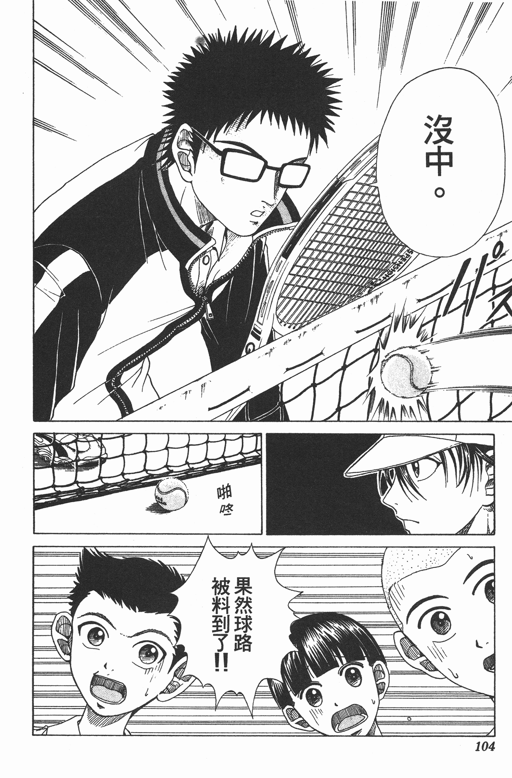 Page 104