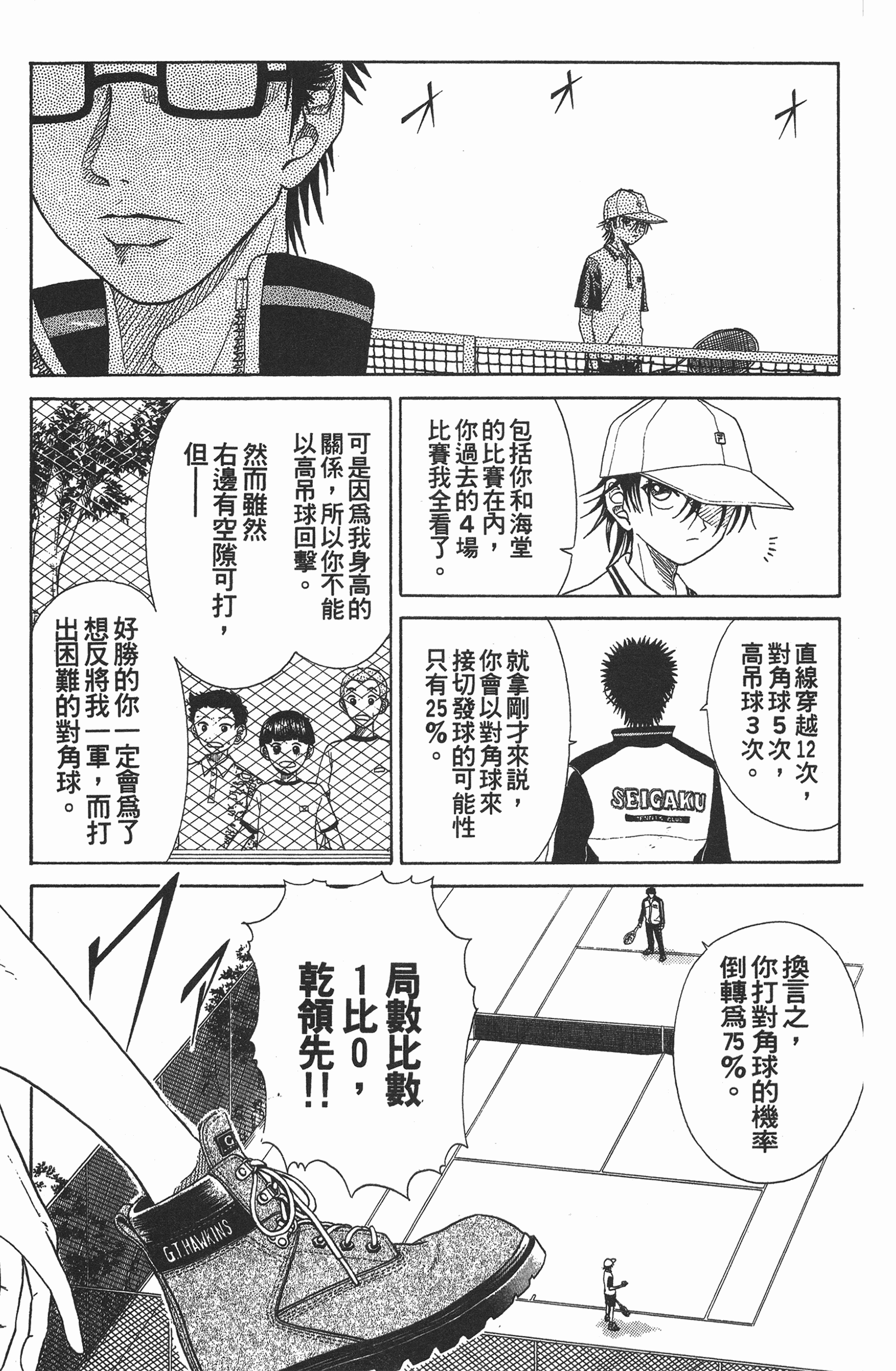 Page 106