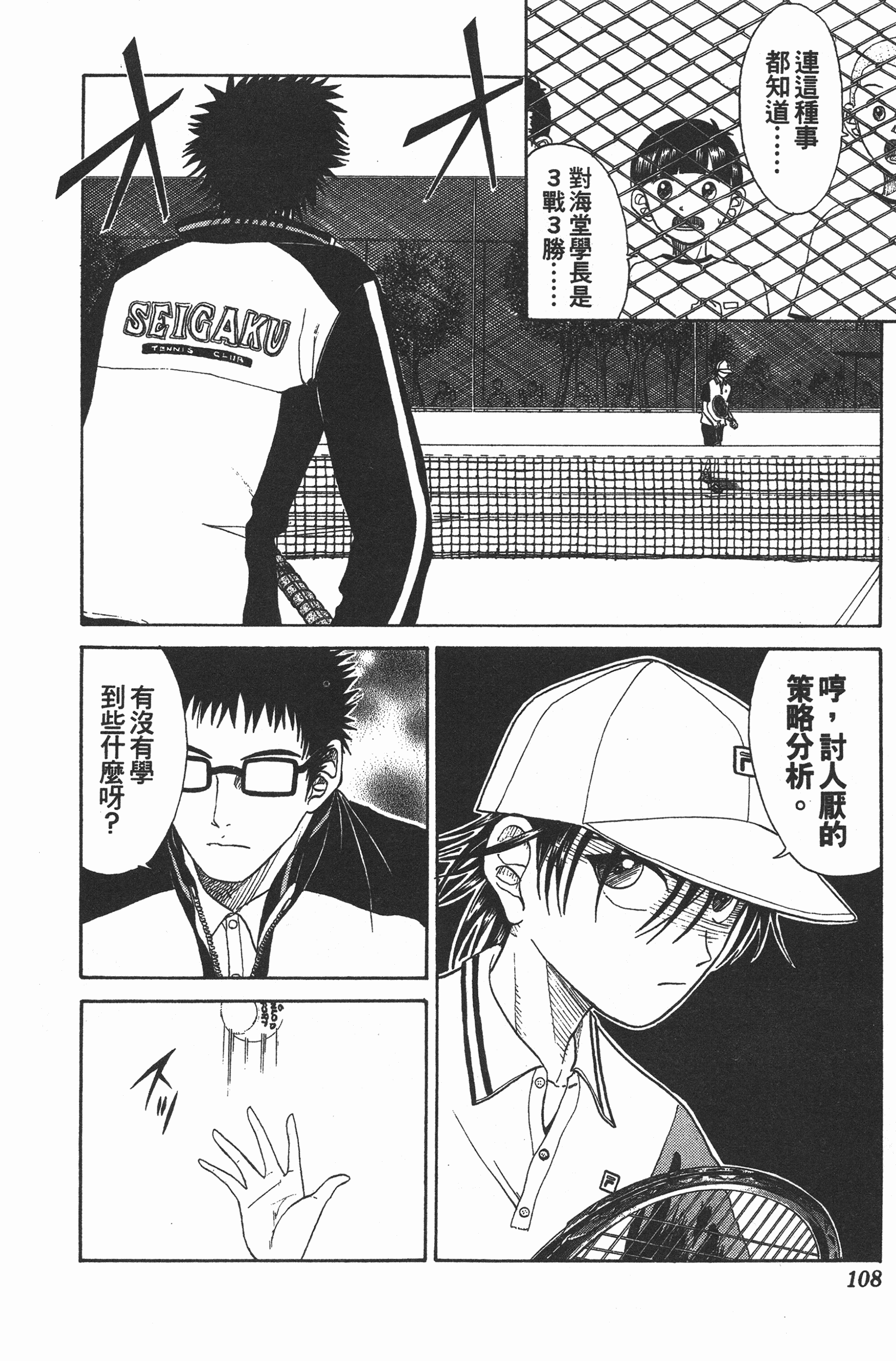 Page 108