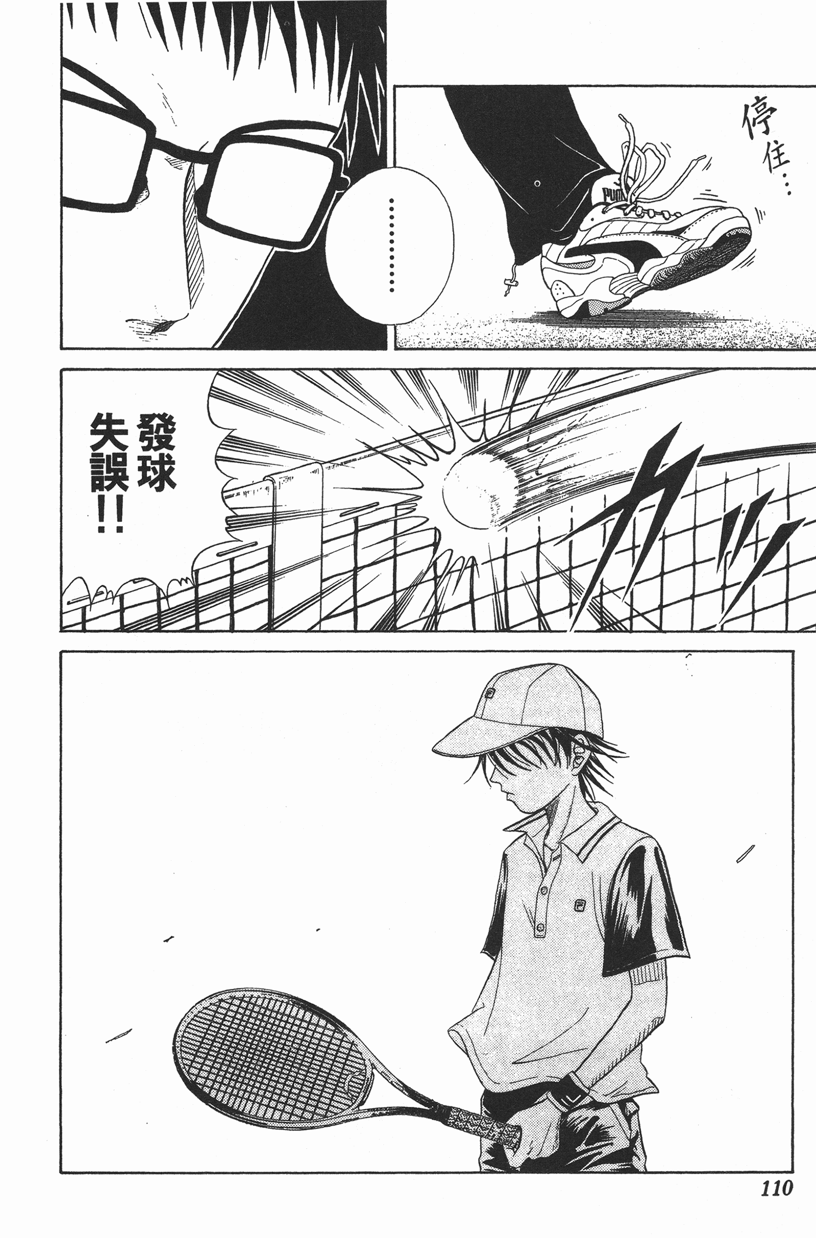 Page 110