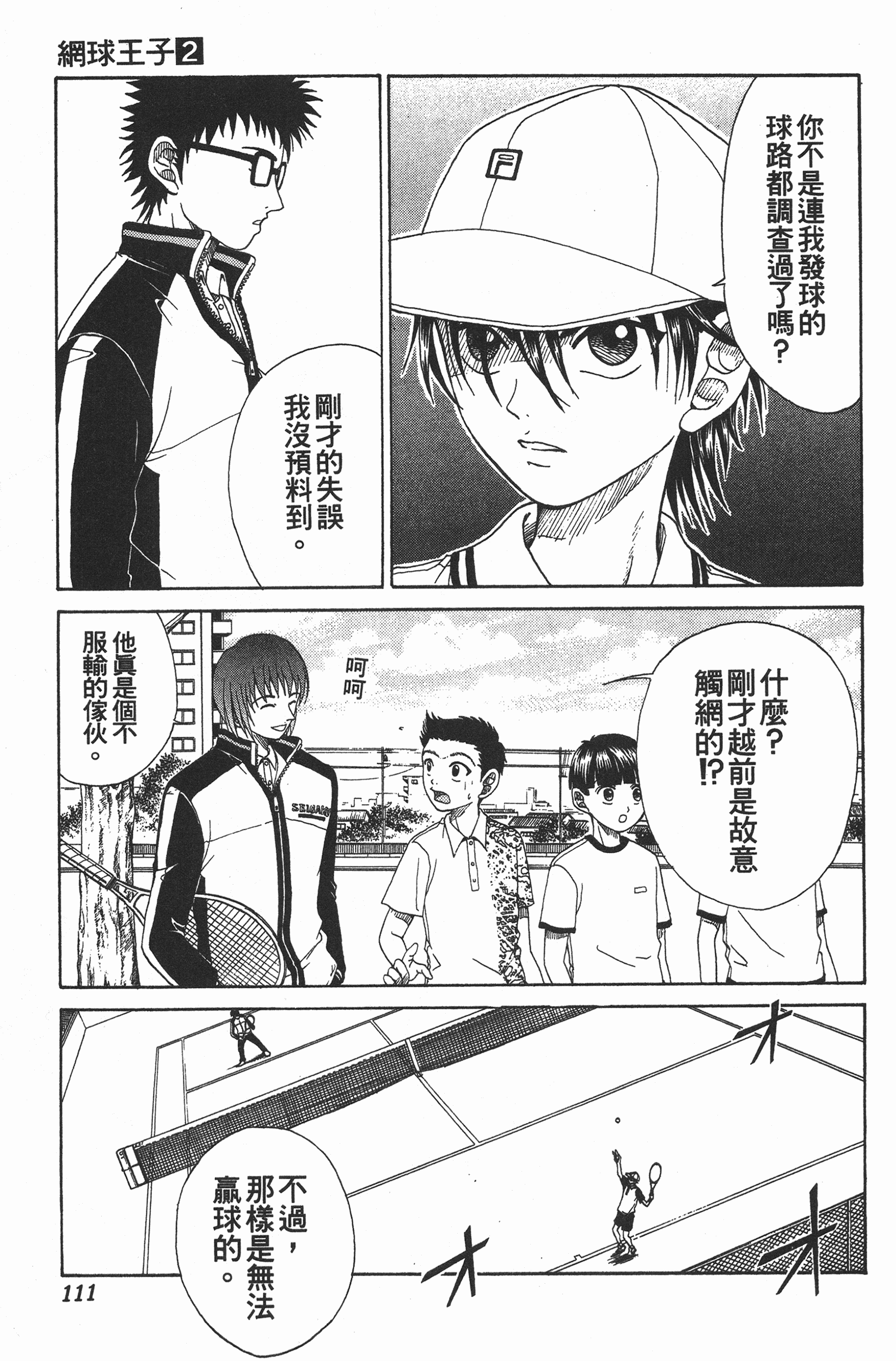 Page 111