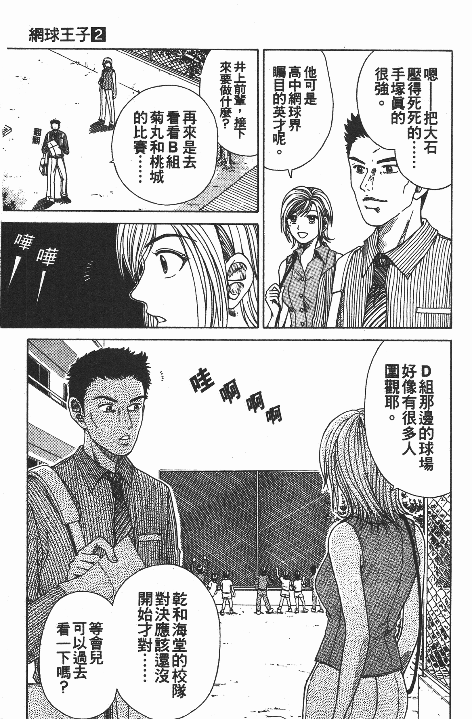 Page 113