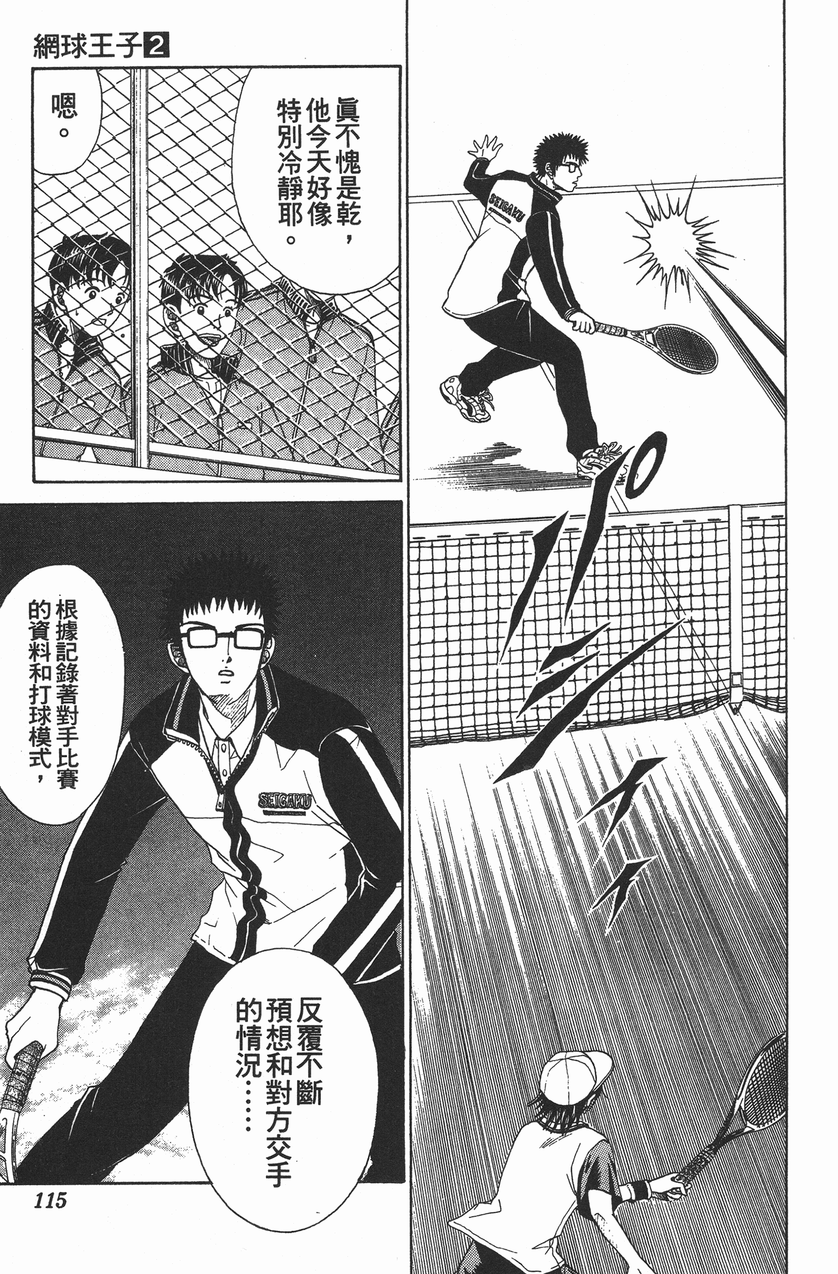 Page 115