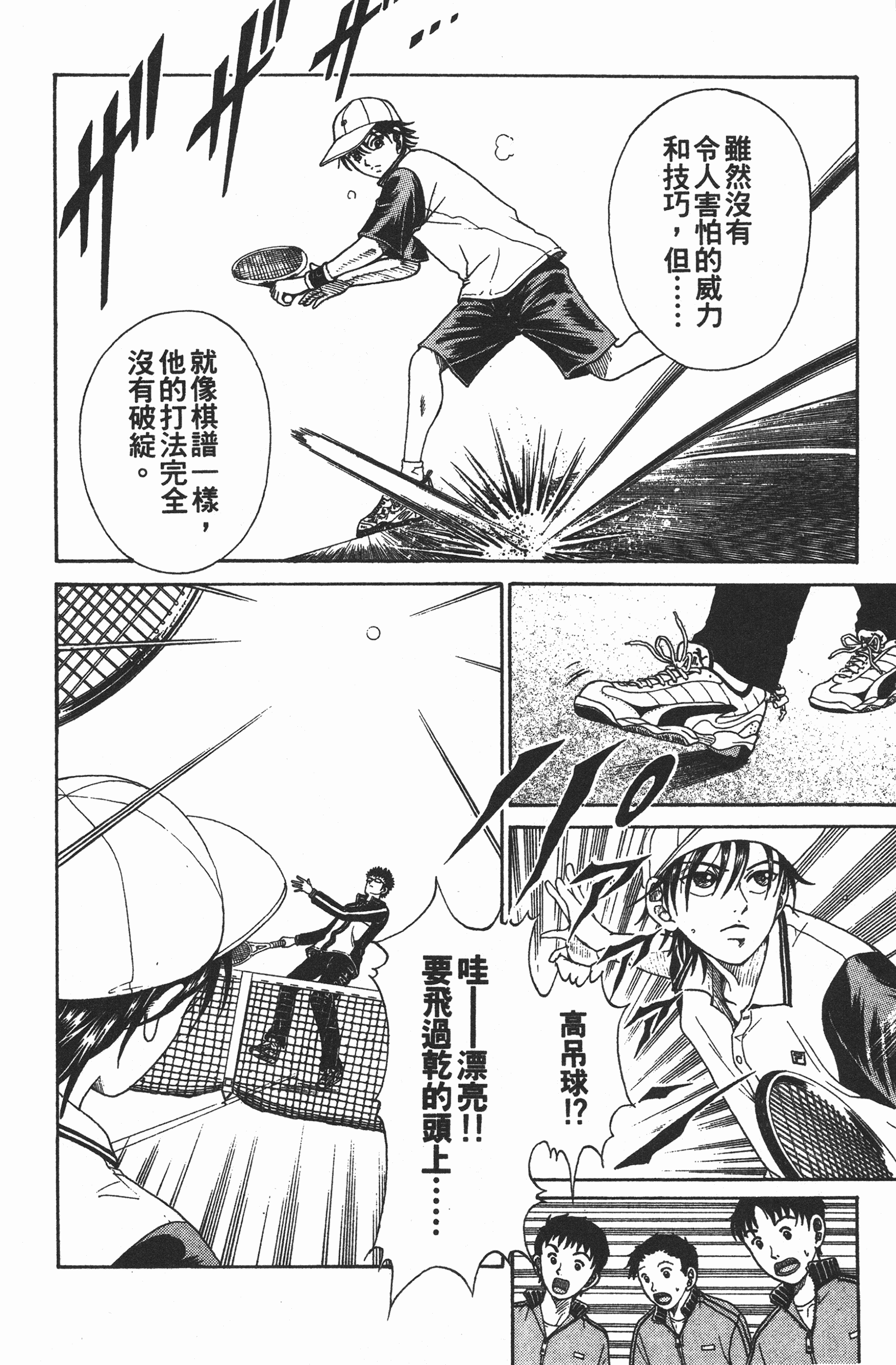 Page 116