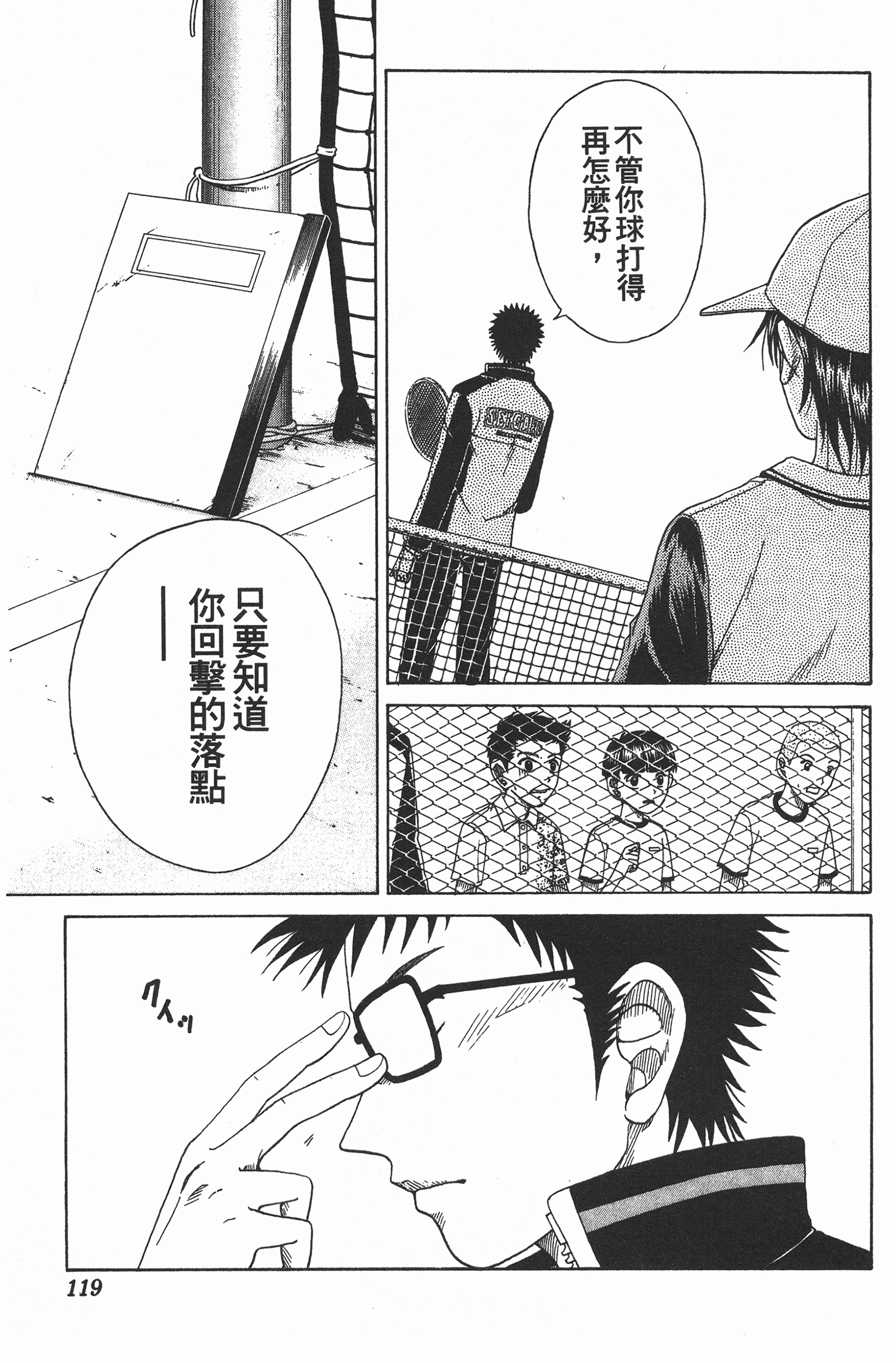 Page 119