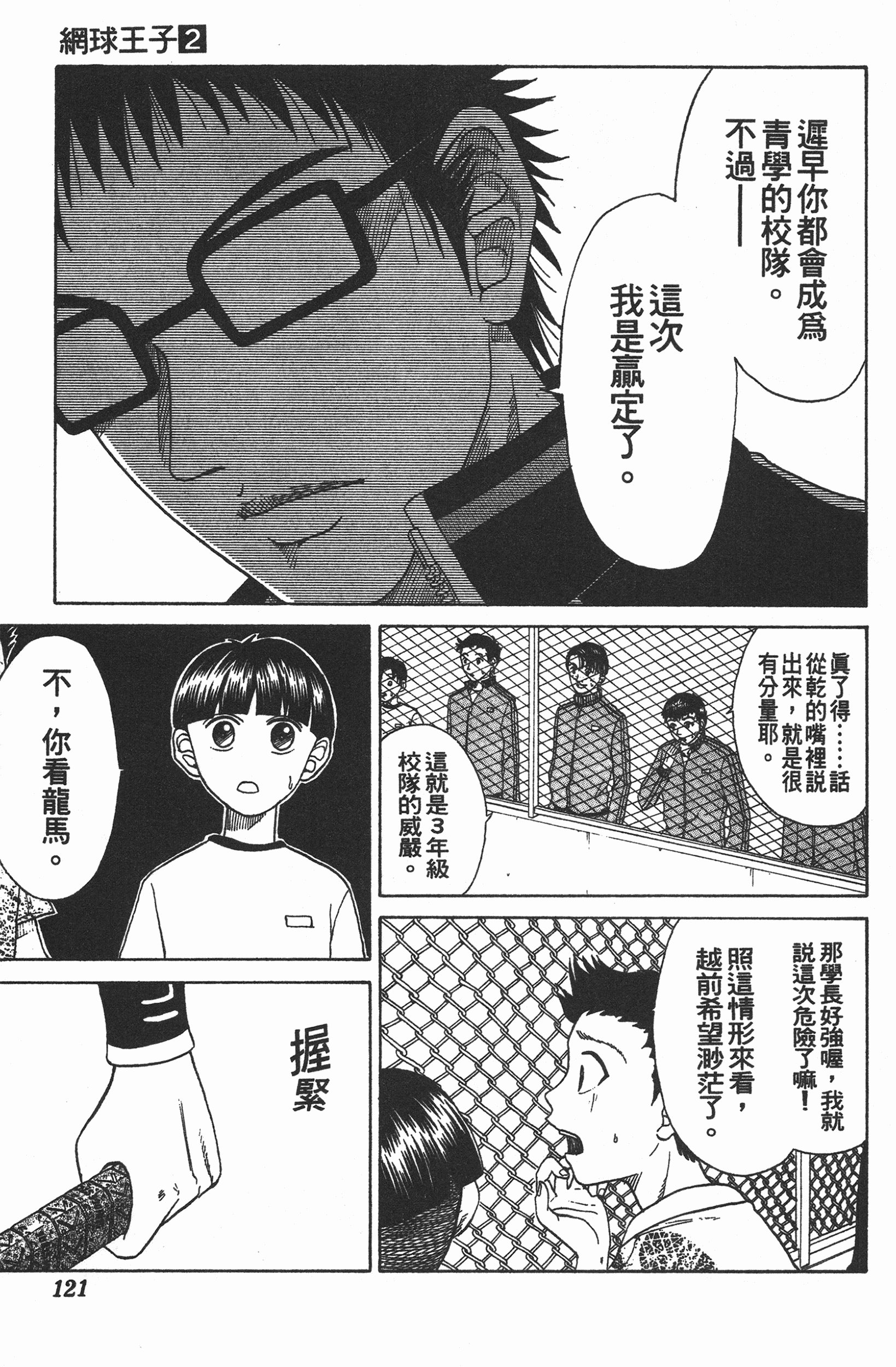 Page 121