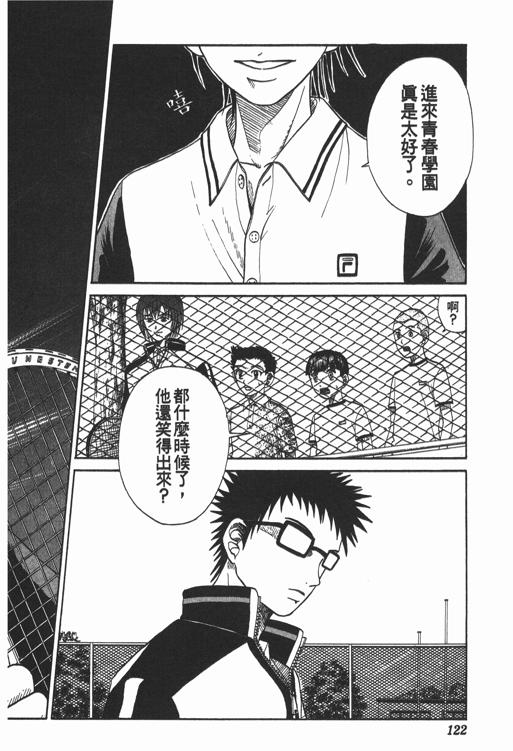 Page 122