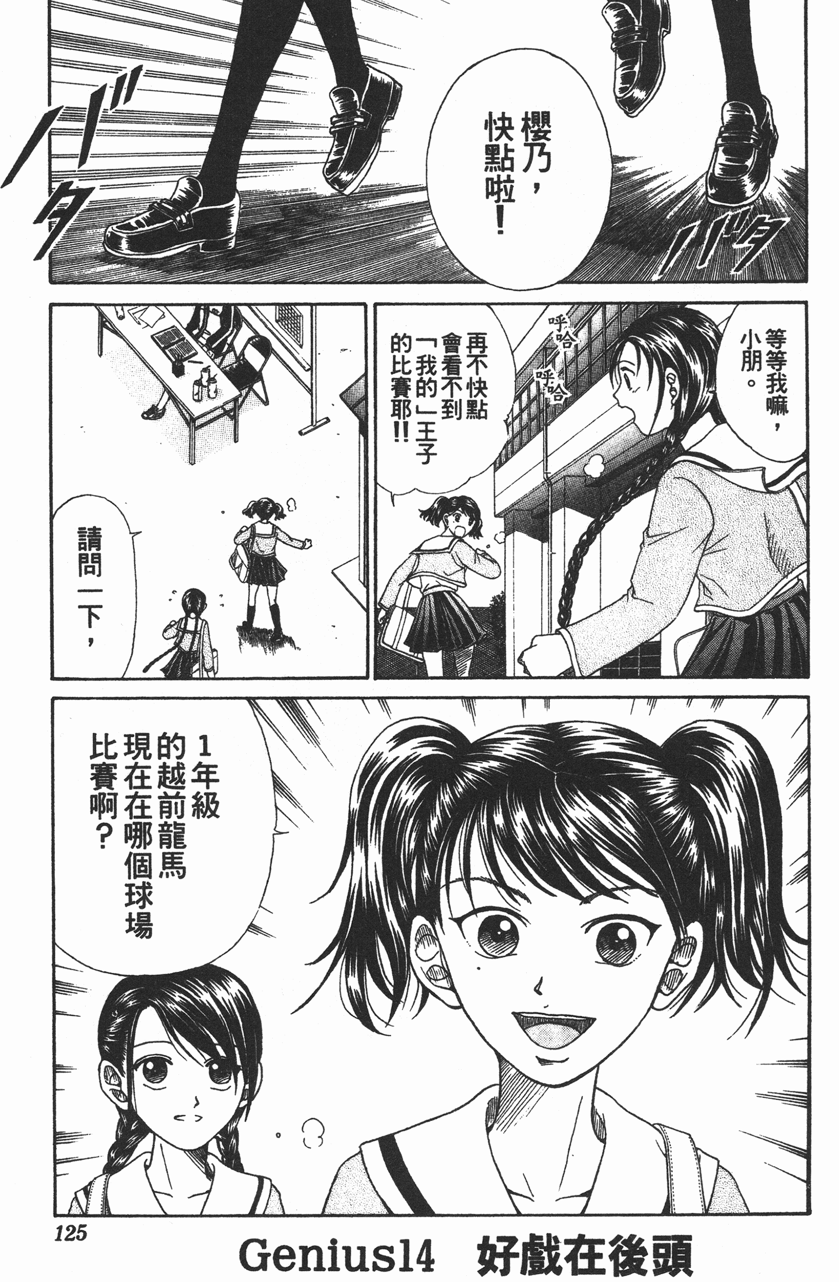 Page 125