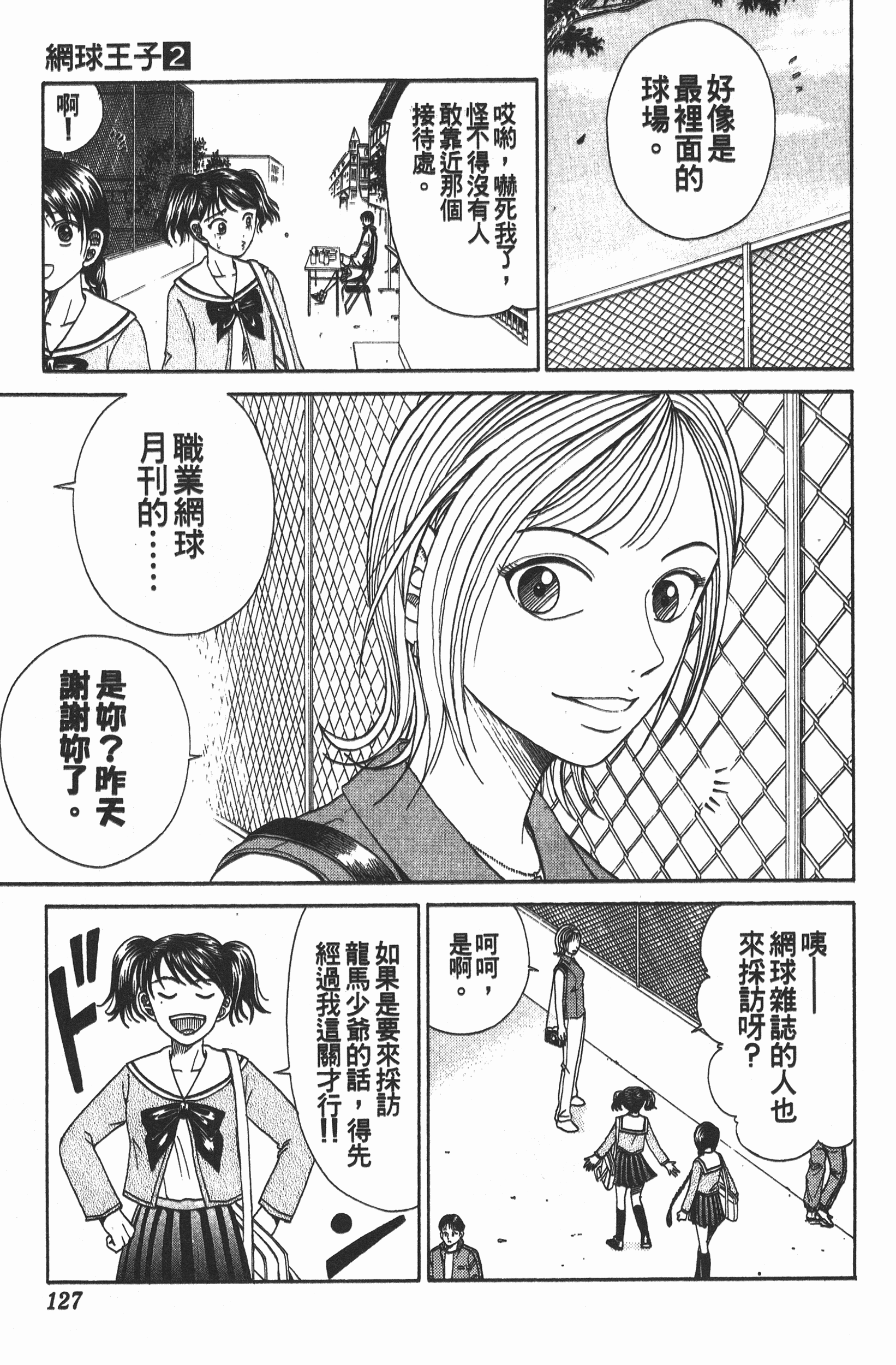 Page 127